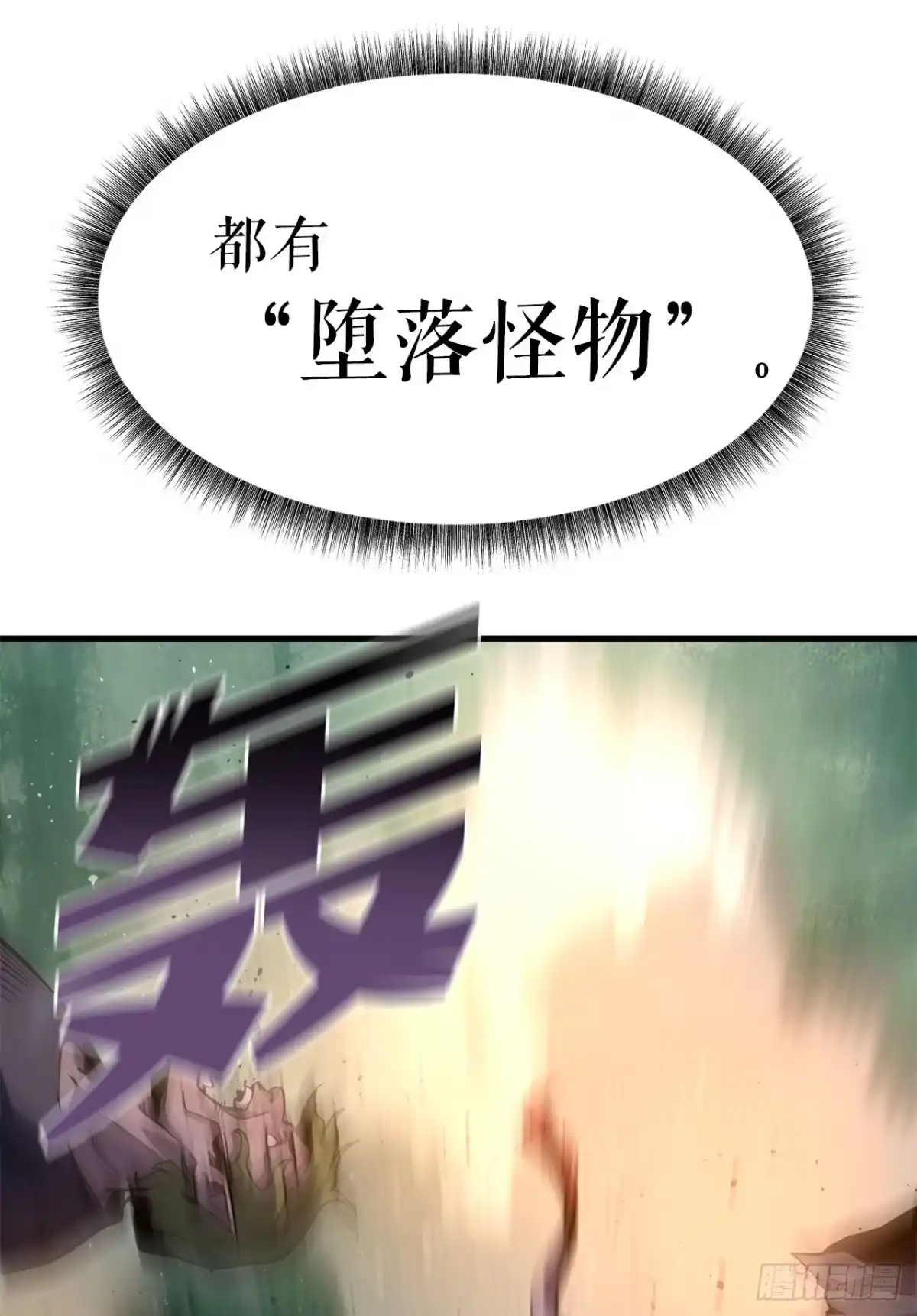孤狱狂徒 43.早有准备 第9页