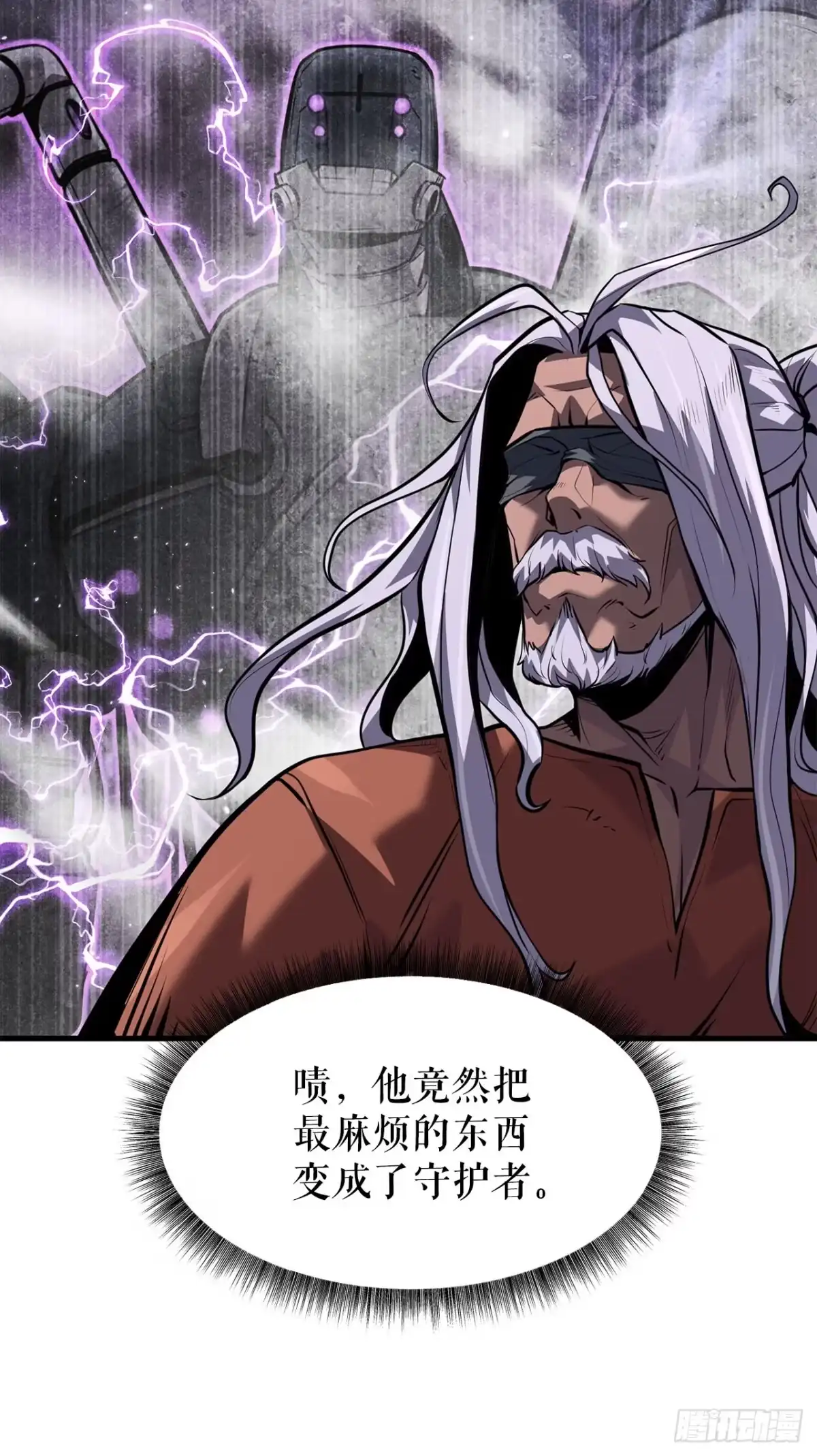孤狱狂徒 44.失联的因杜拉斯 第10页