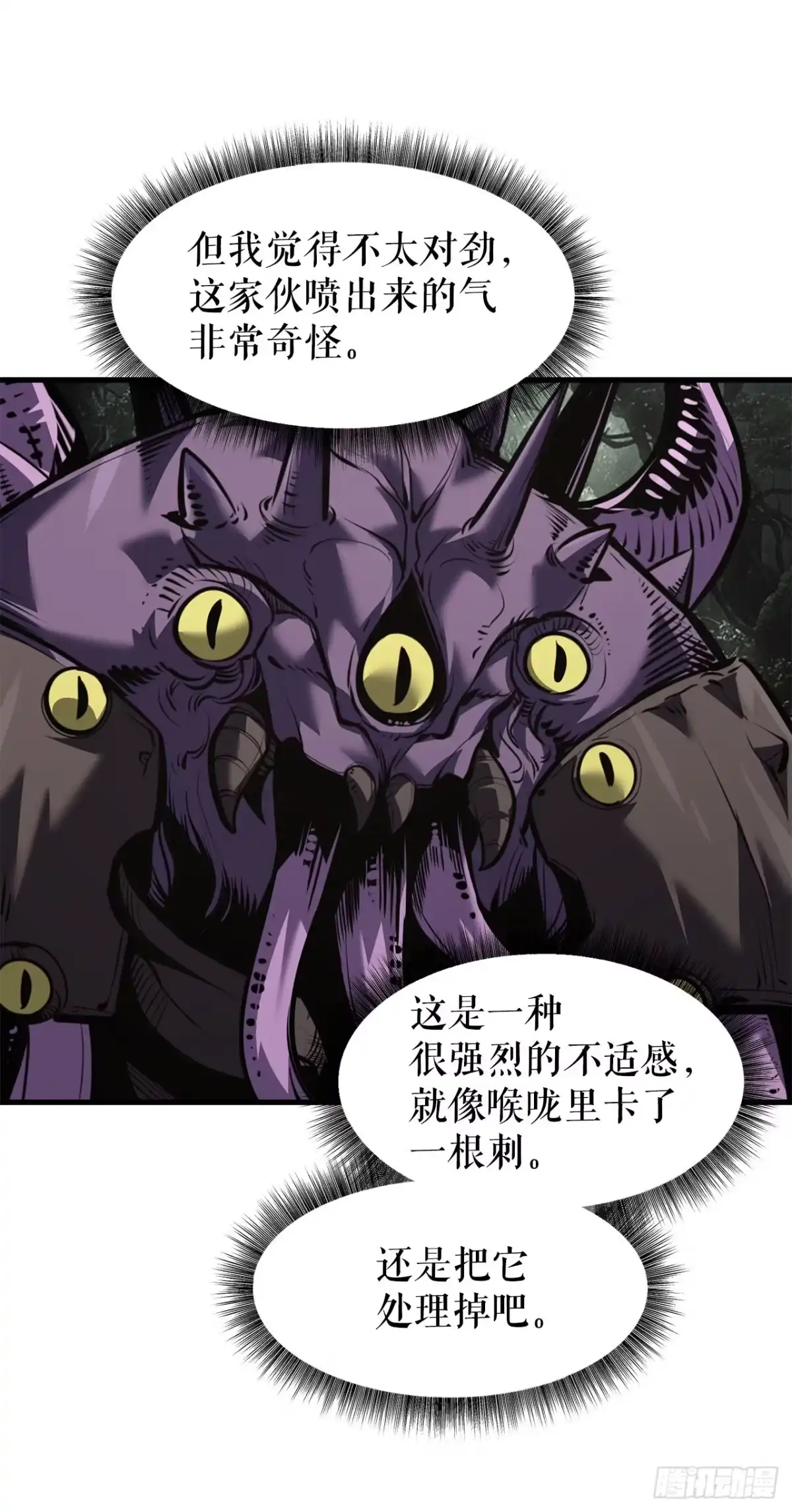 孤狱狂徒 44.失联的因杜拉斯 第12页