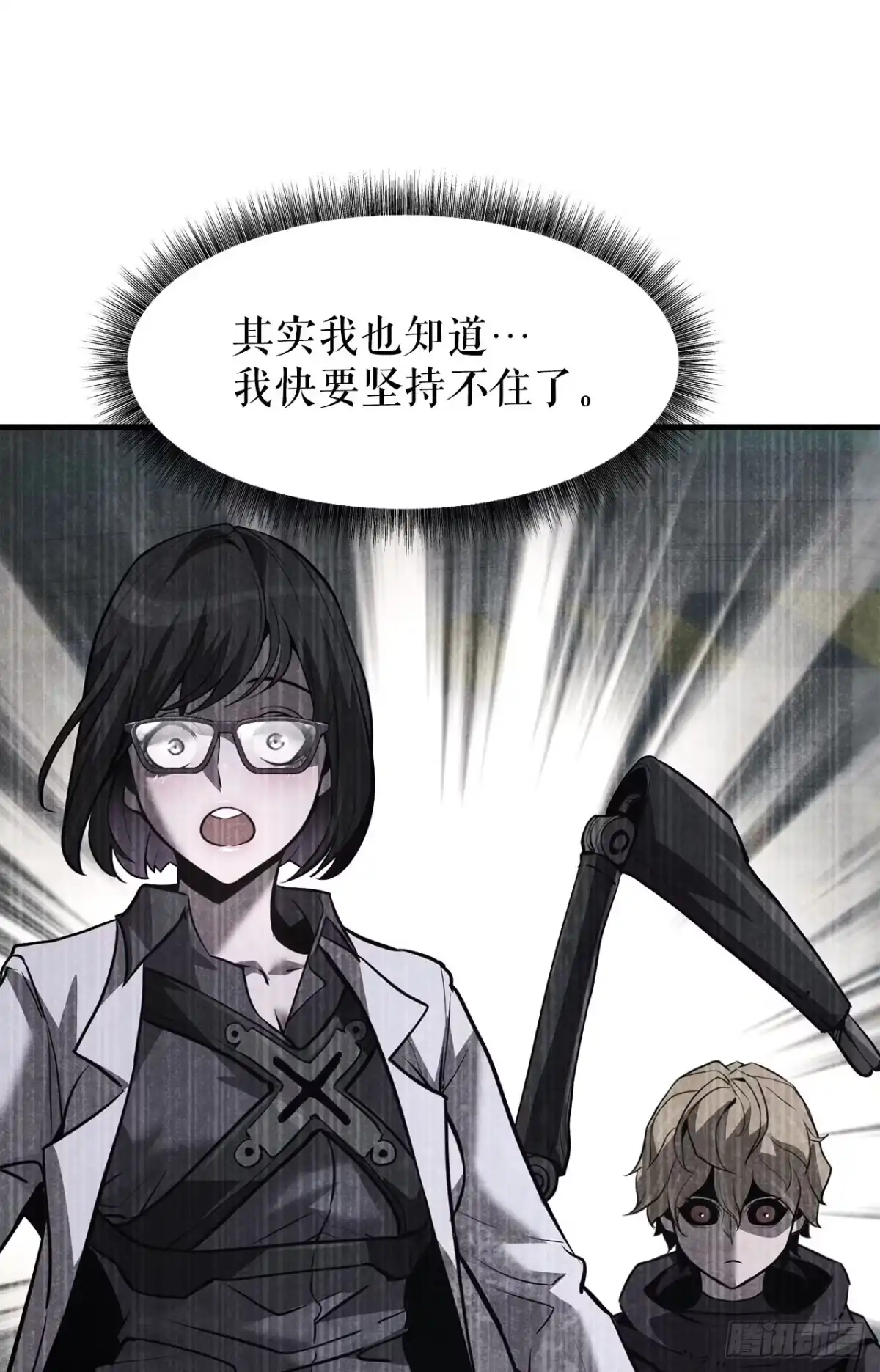 孤狱狂徒 44.失联的因杜拉斯 第14页
