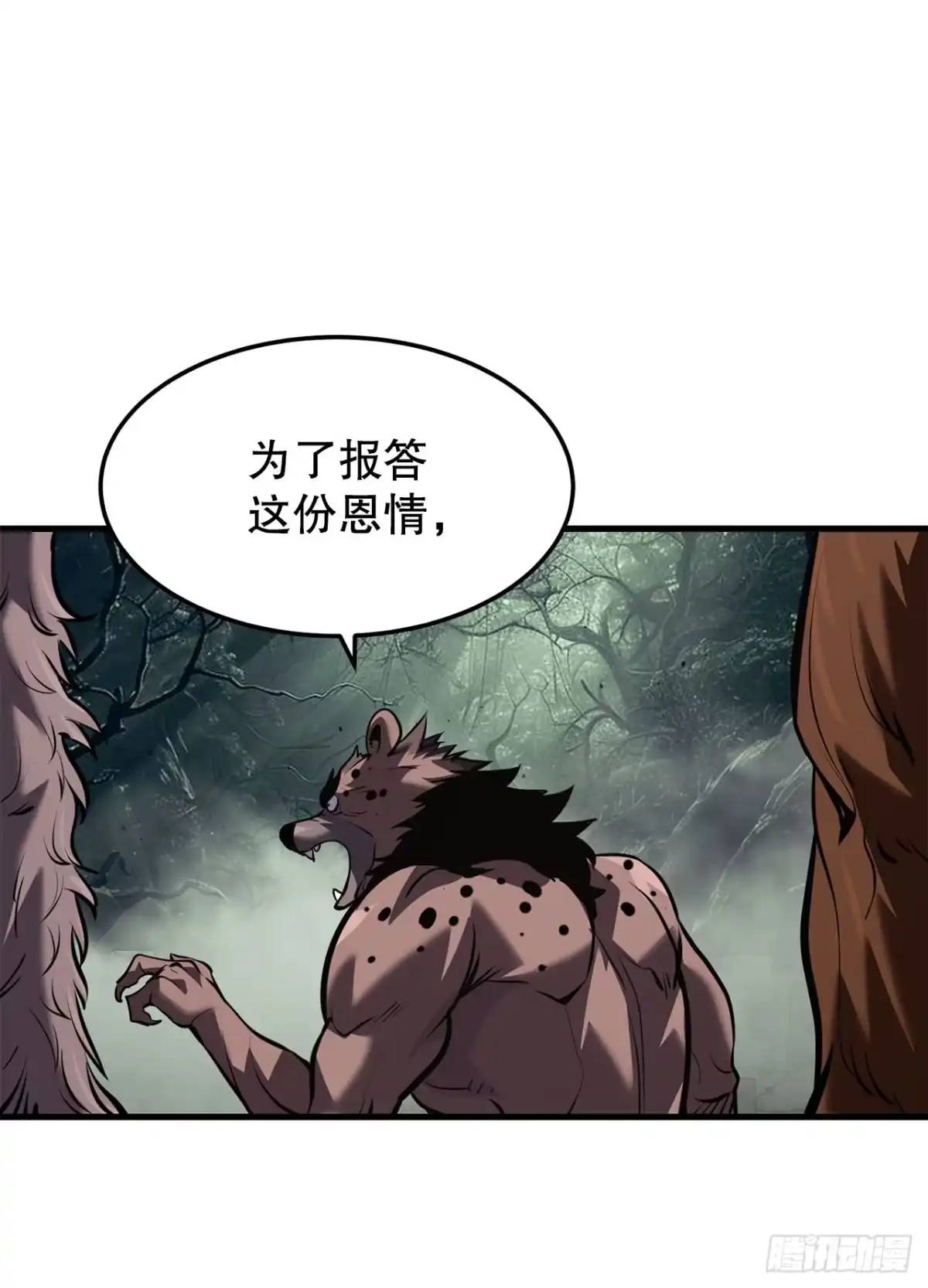 孤狱狂徒 44.失联的因杜拉斯 第19页