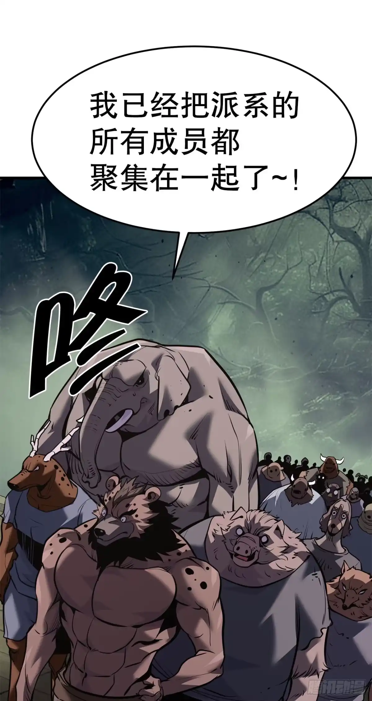 孤狱狂徒 44.失联的因杜拉斯 第20页