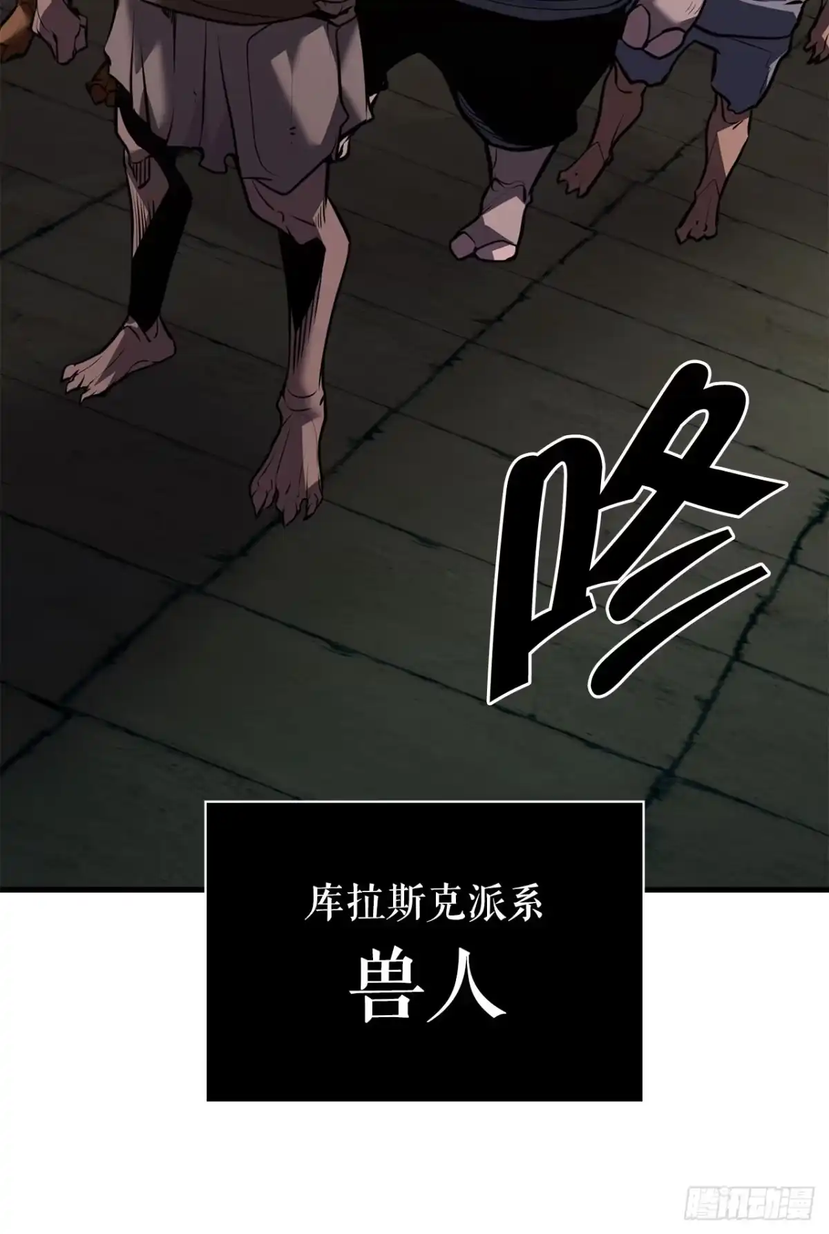 孤狱狂徒 44.失联的因杜拉斯 第21页