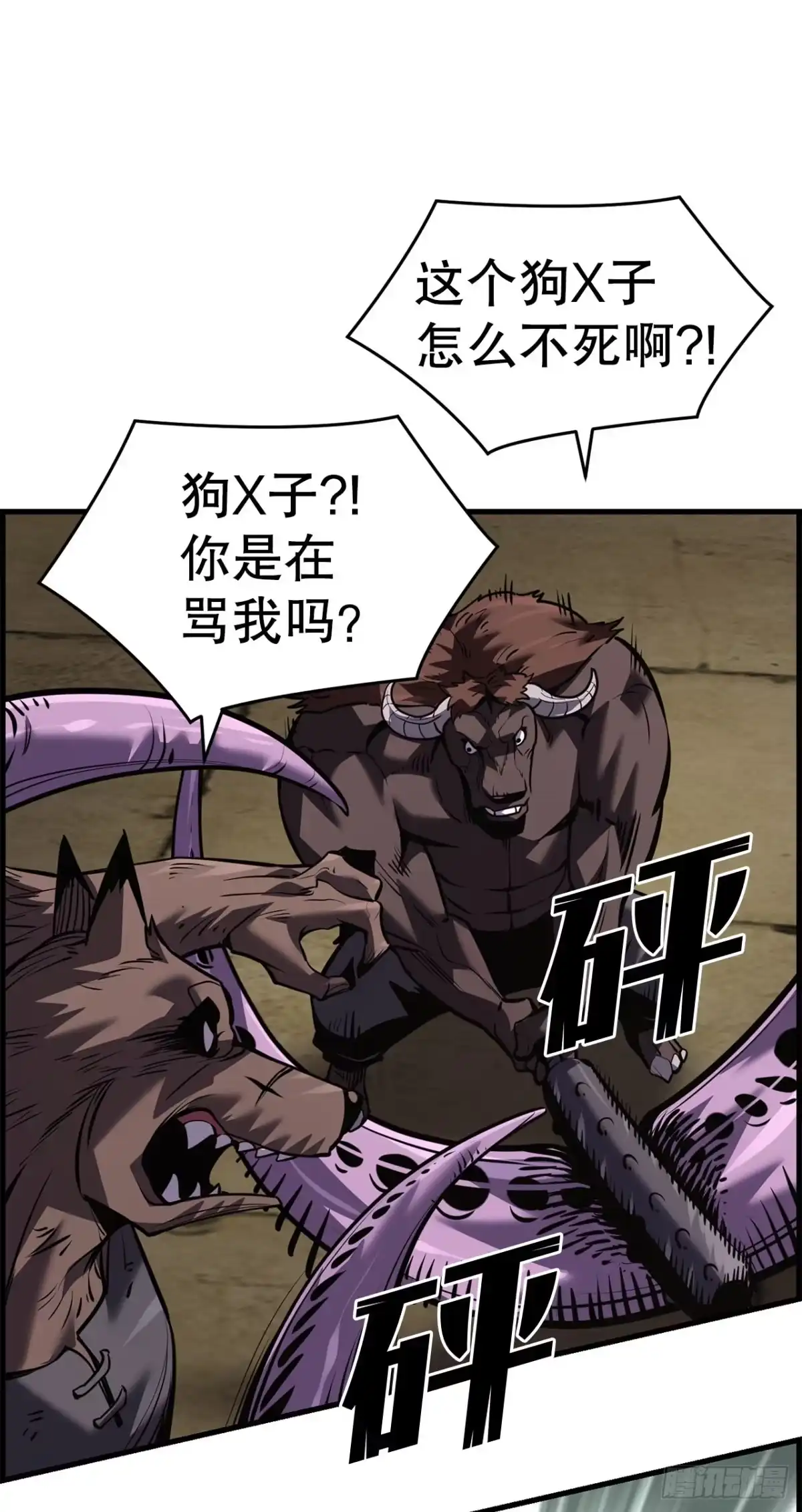 孤狱狂徒 44.失联的因杜拉斯 第29页
