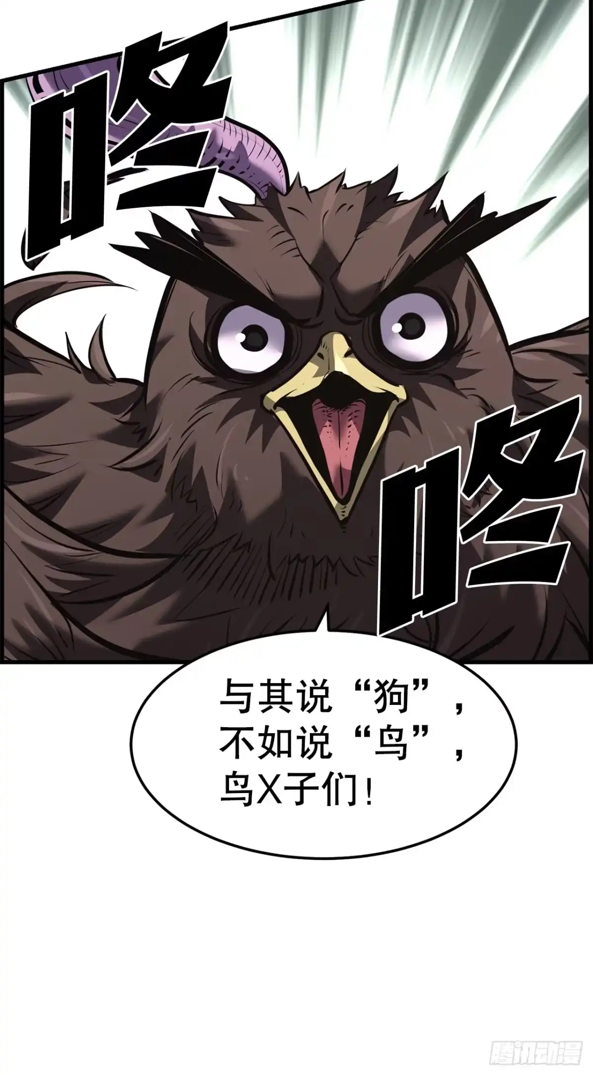 孤狱狂徒 44.失联的因杜拉斯 第30页