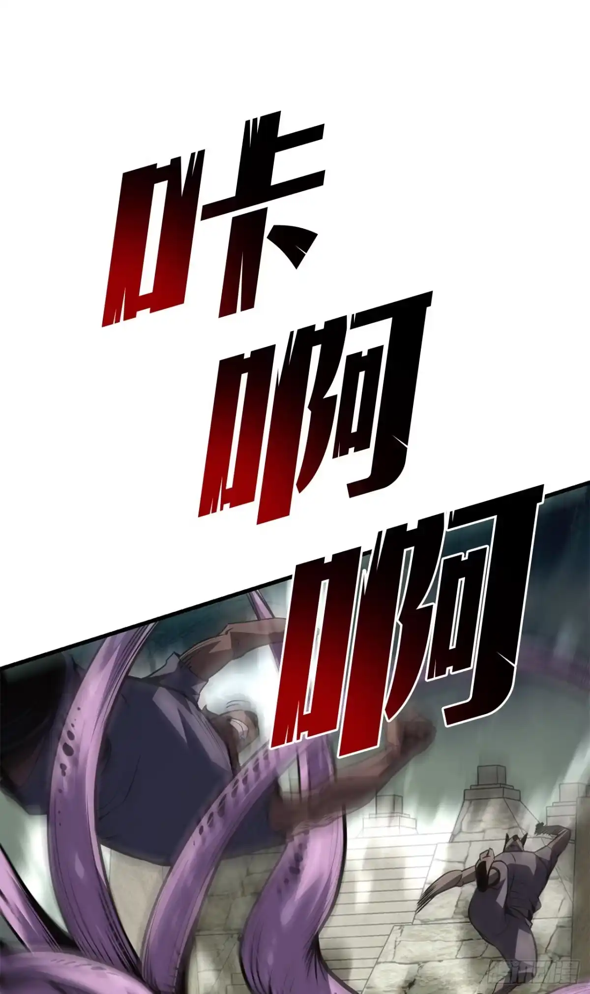 孤狱狂徒 44.失联的因杜拉斯 第32页