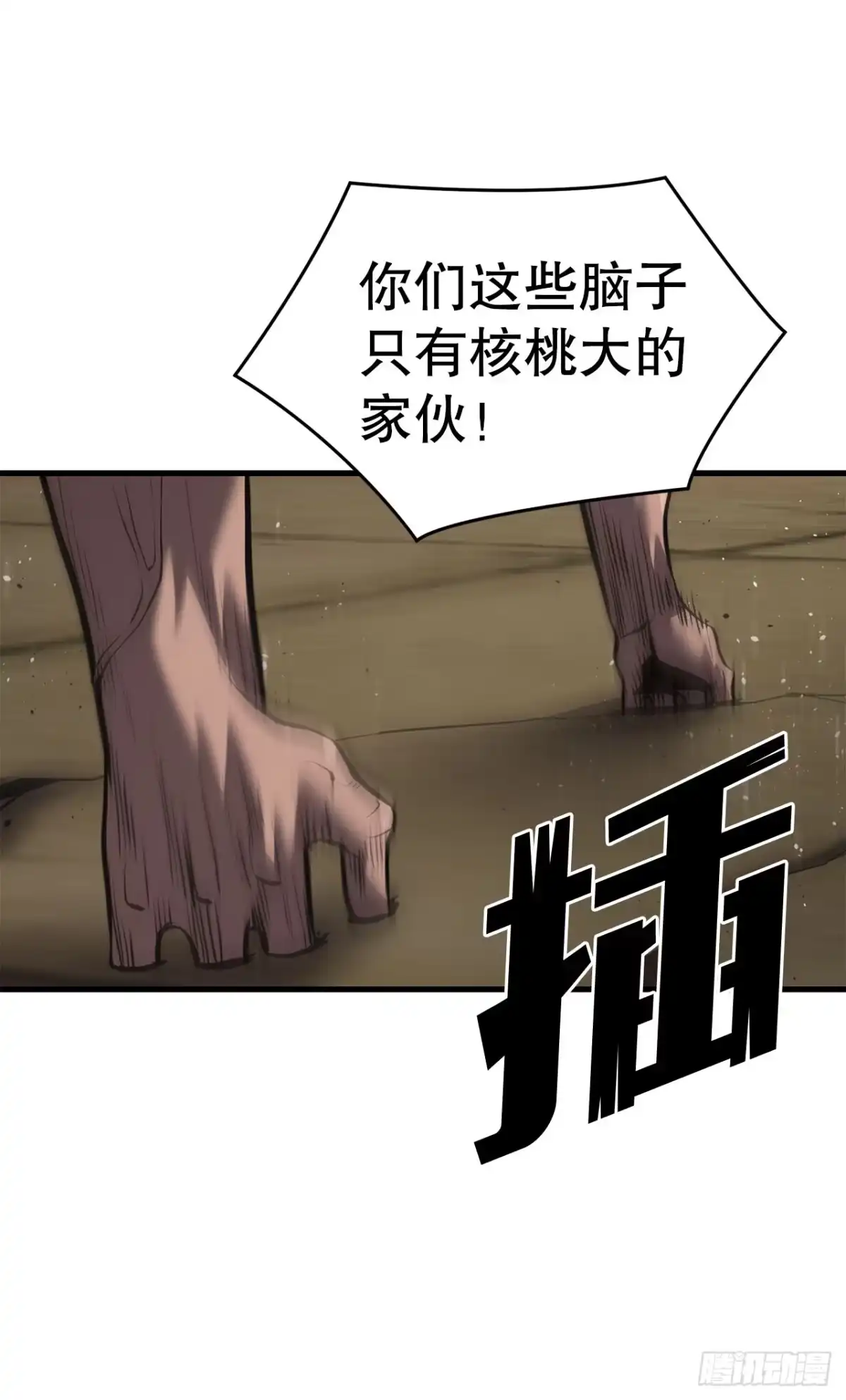 孤狱狂徒 44.失联的因杜拉斯 第37页