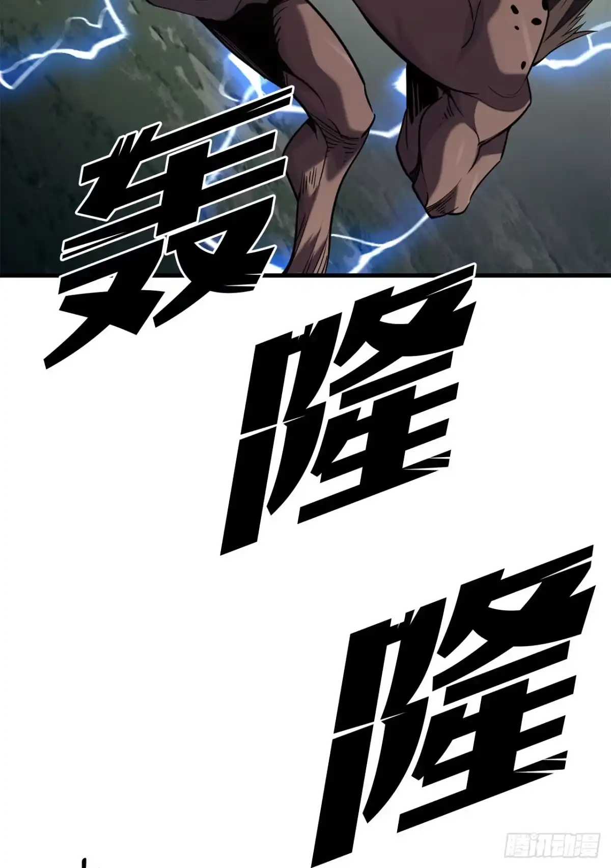 孤狱狂徒 44.失联的因杜拉斯 第56页