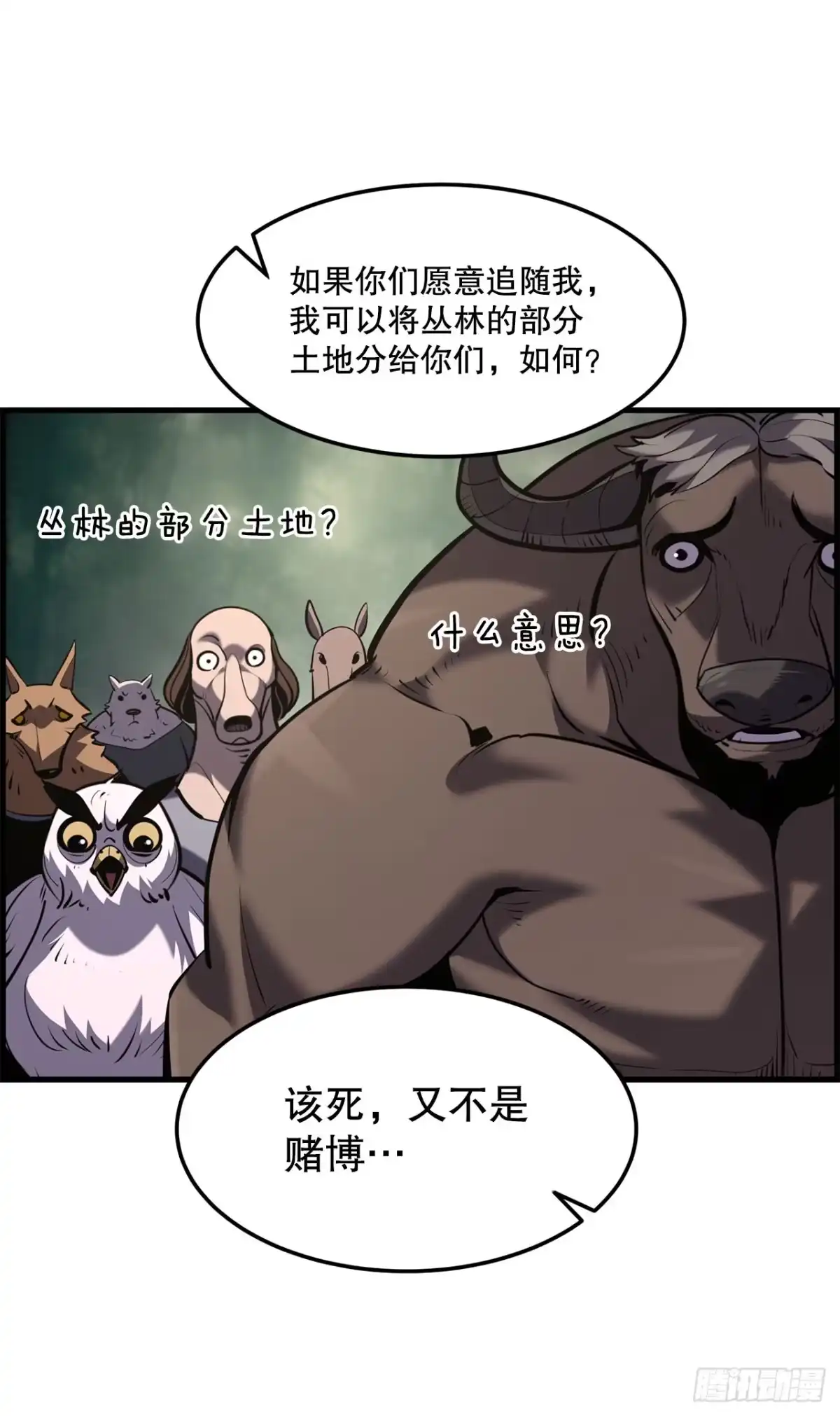 孤狱狂徒 44.失联的因杜拉斯 第64页
