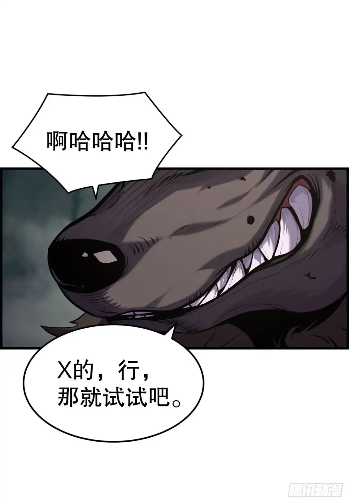 孤狱狂徒 44.失联的因杜拉斯 第65页