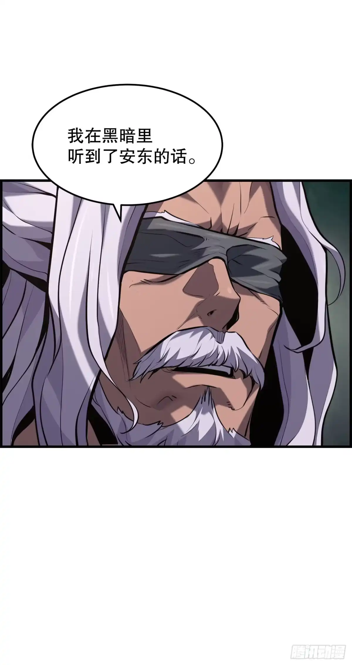 孤狱狂徒 44.失联的因杜拉斯 第67页