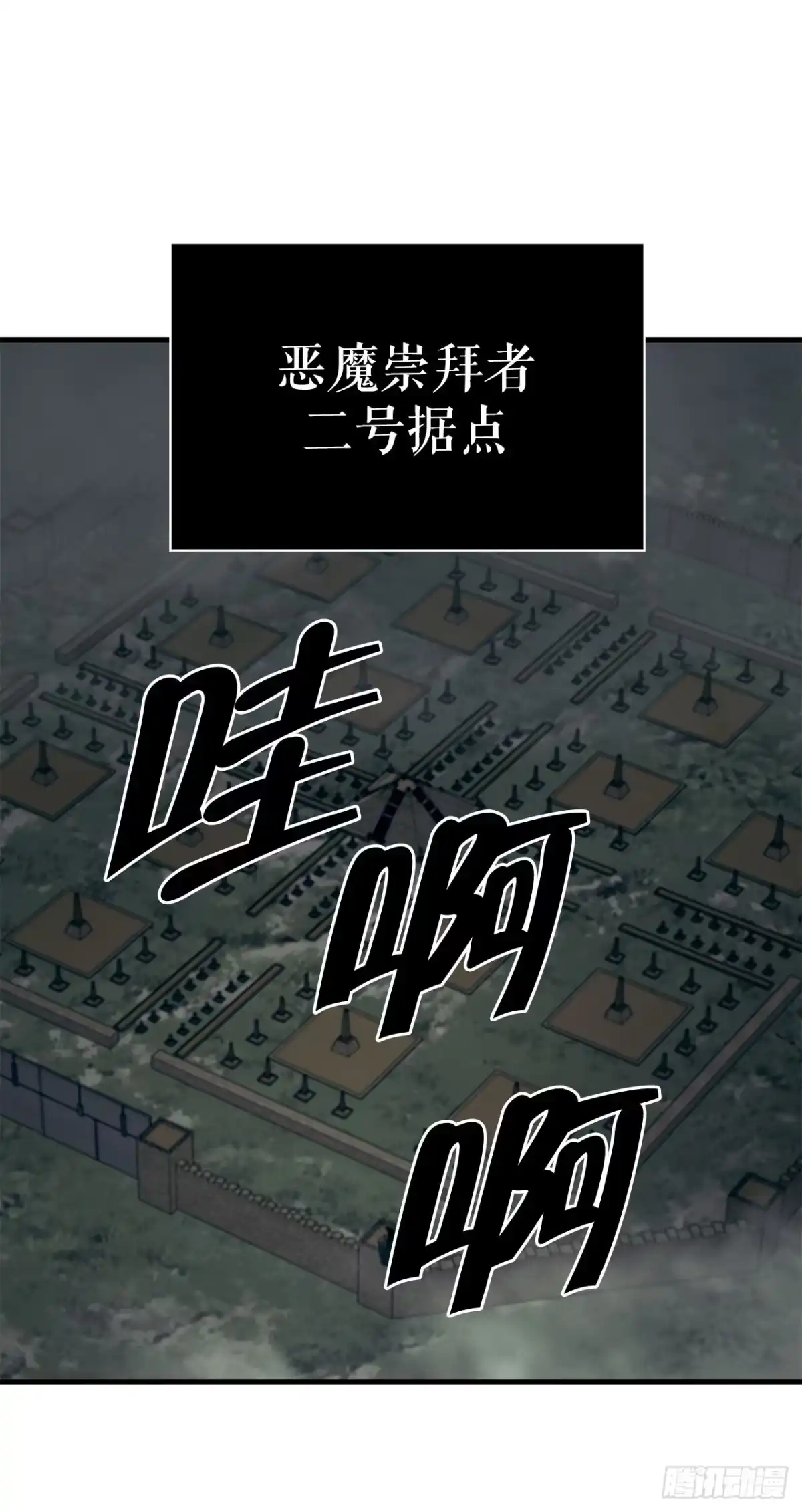 孤狱狂徒 44.失联的因杜拉斯 第68页