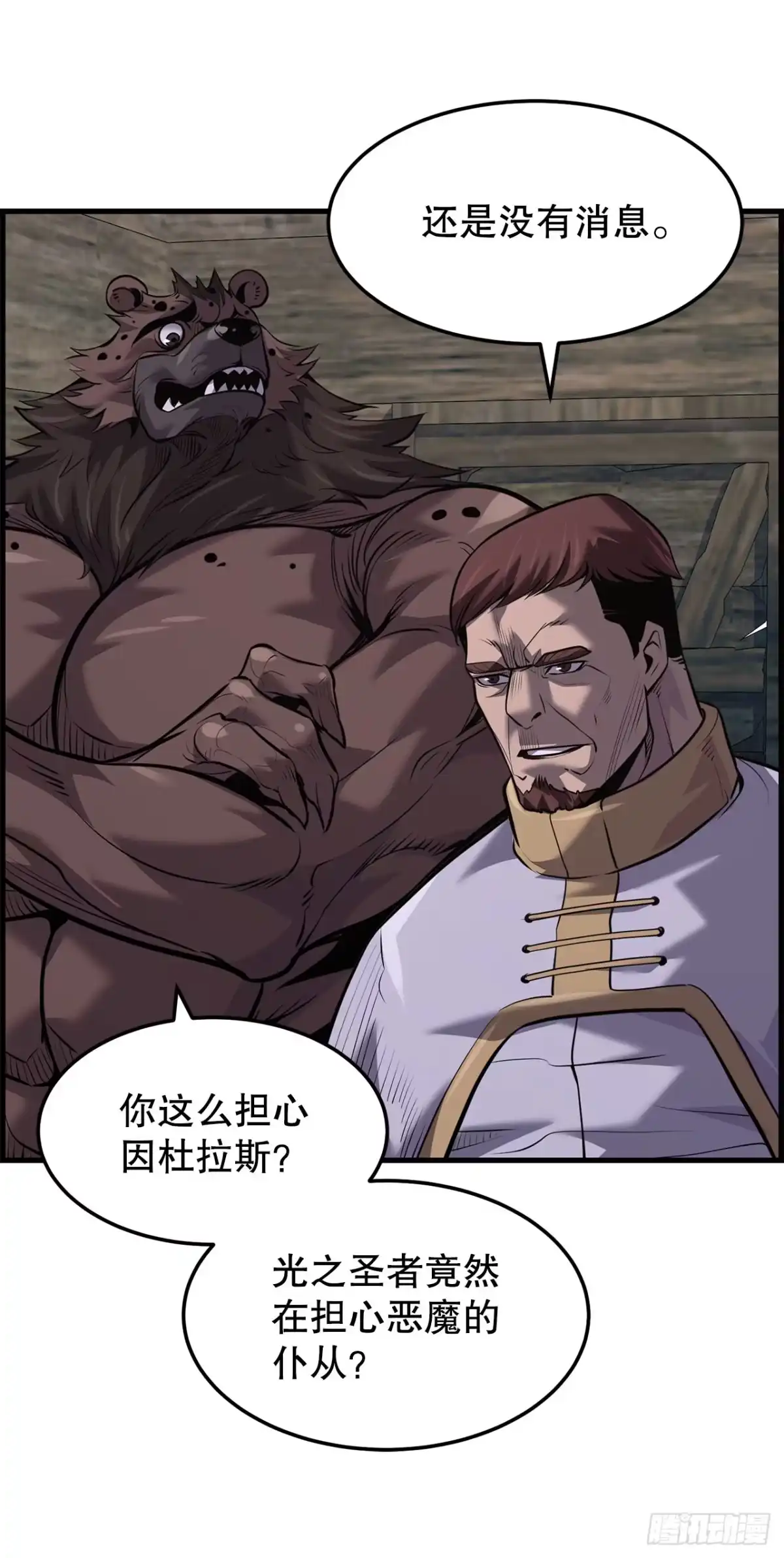 孤狱狂徒 44.失联的因杜拉斯 第76页