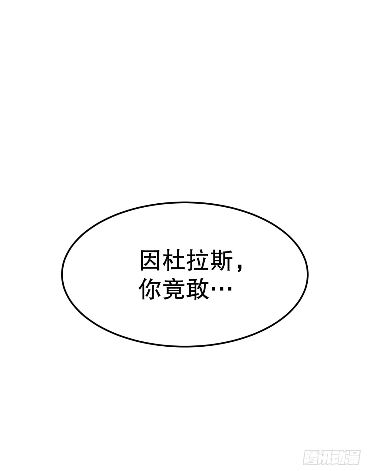 孤狱狂徒 44.失联的因杜拉斯 第80页