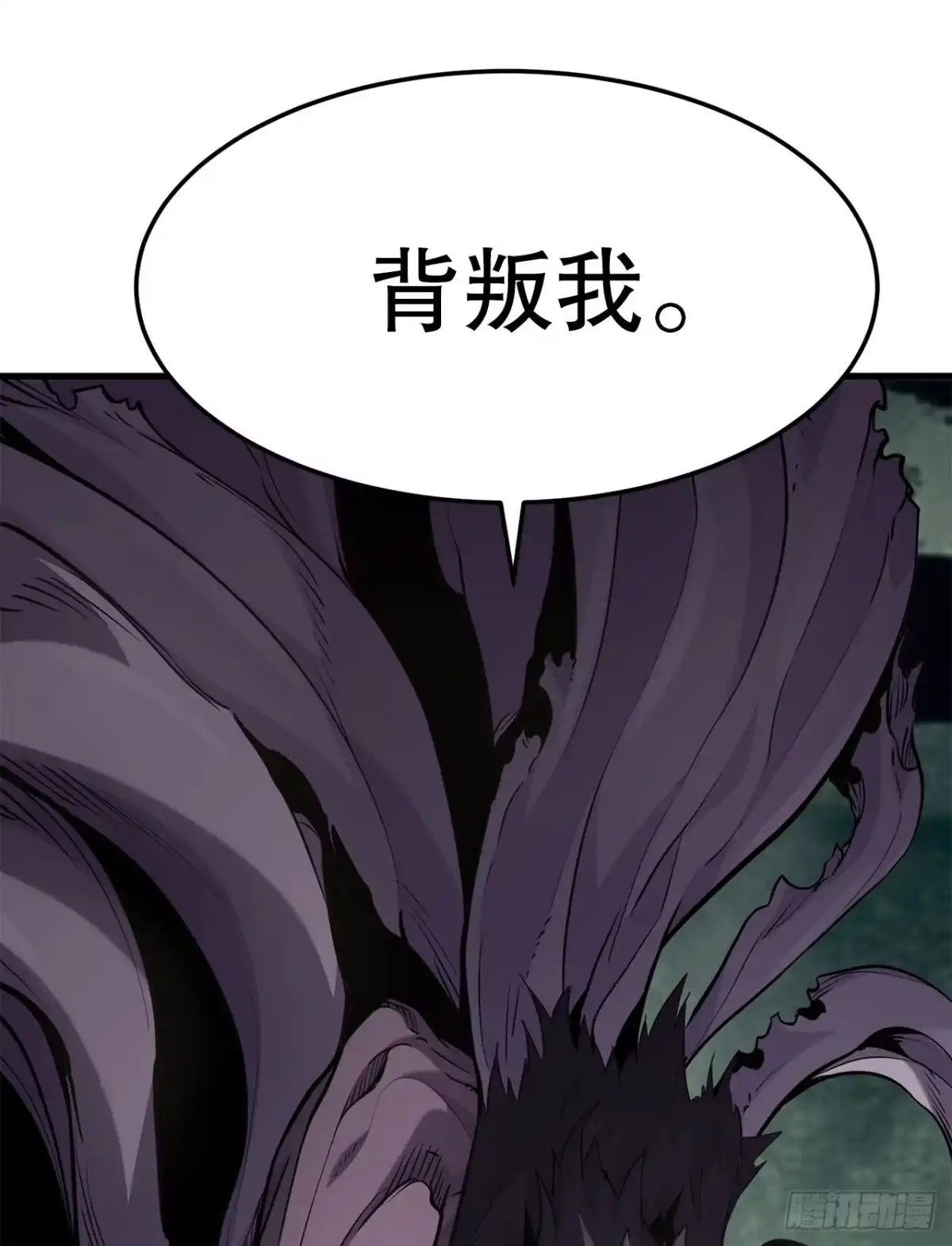 孤狱狂徒 44.失联的因杜拉斯 第81页