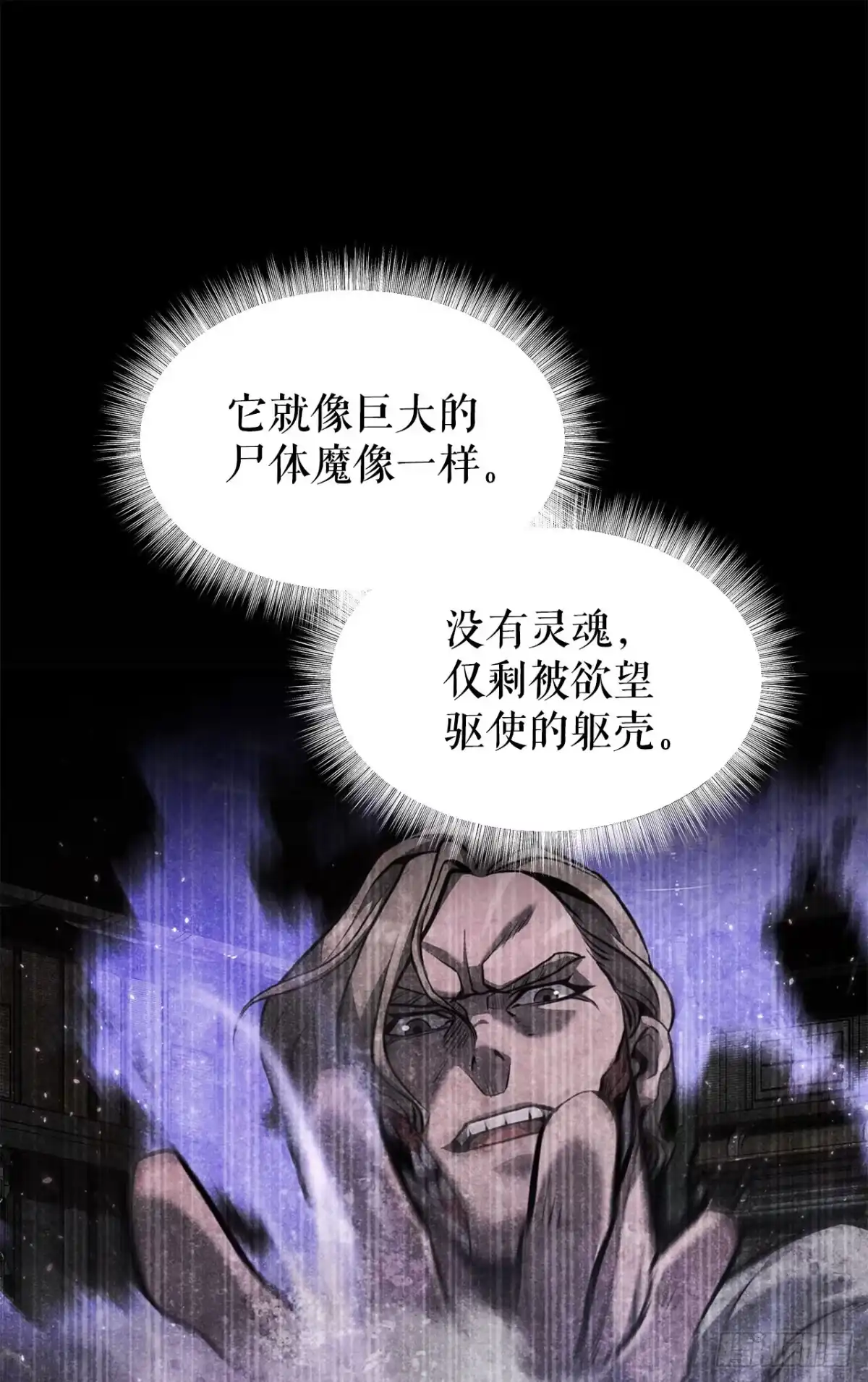 孤狱狂徒 44.失联的因杜拉斯 第9页