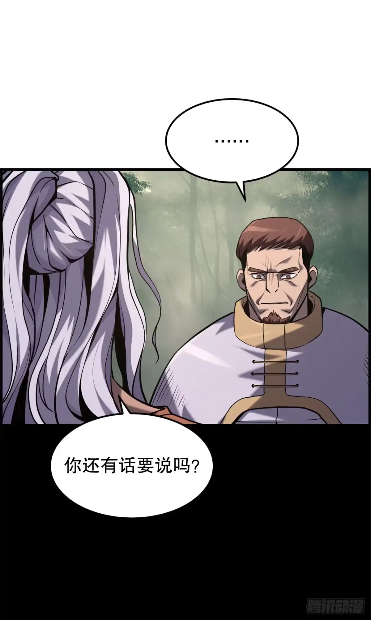 孤狱狂徒 45.进攻大本营 第19页
