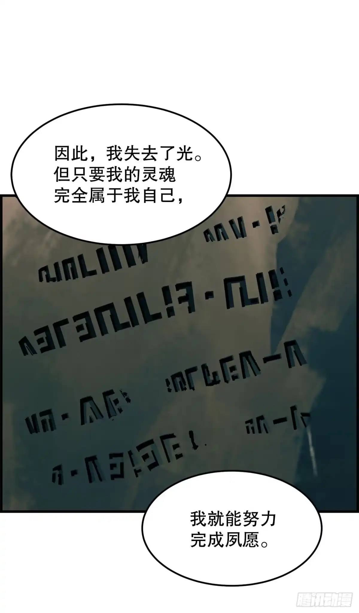 孤狱狂徒 45.进攻大本营 第65页