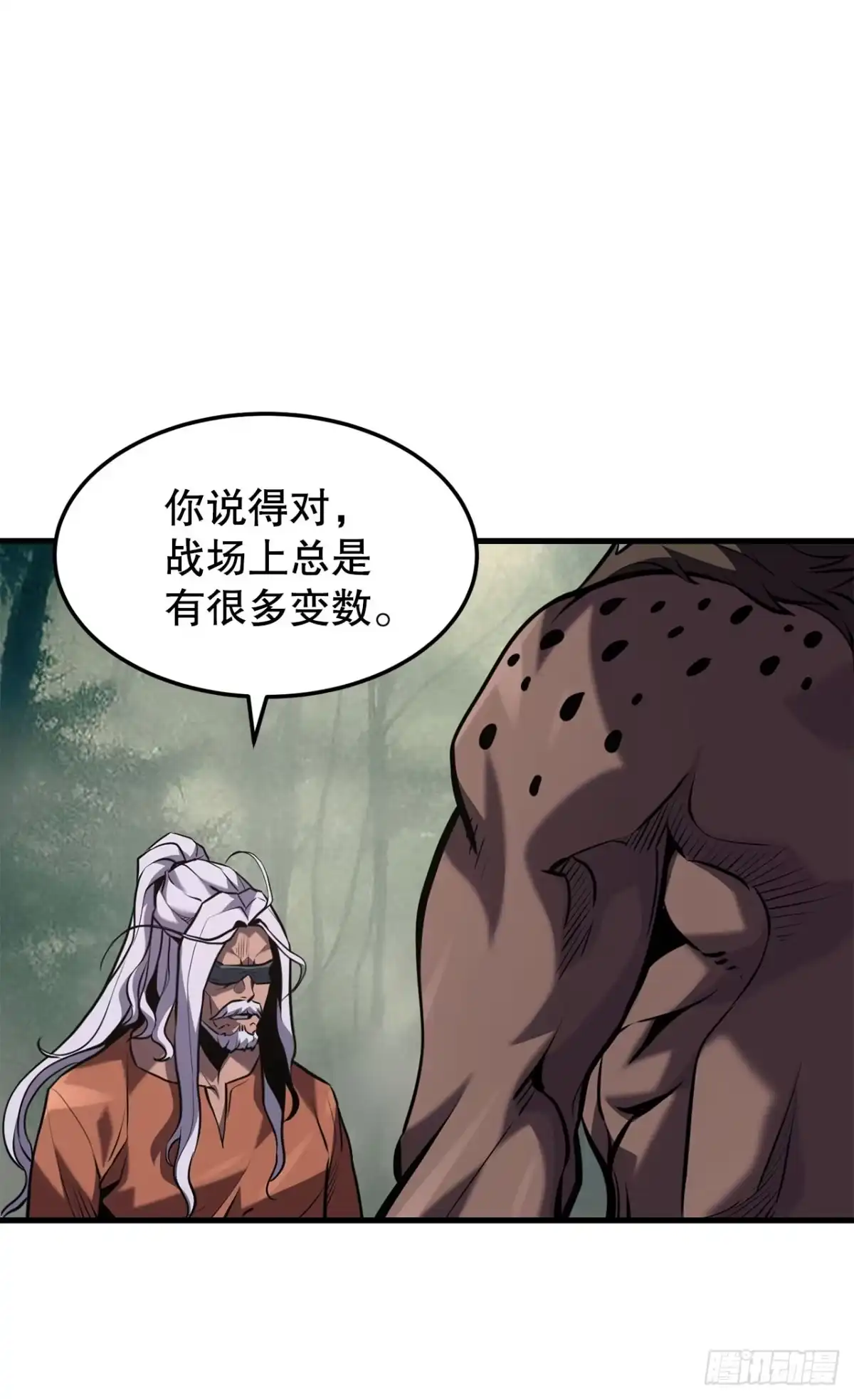 孤狱狂徒 45.进攻大本营 第87页