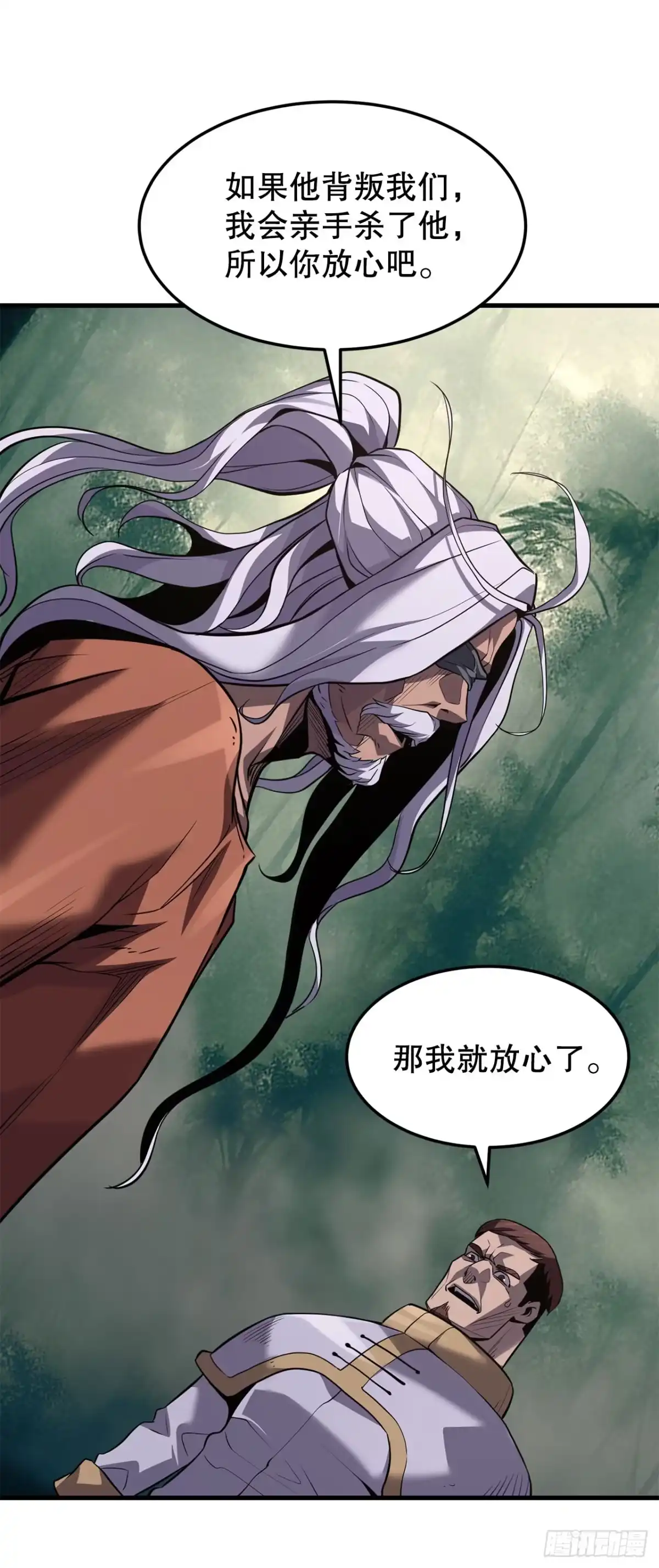 孤狱狂徒 45.进攻大本营 第9页