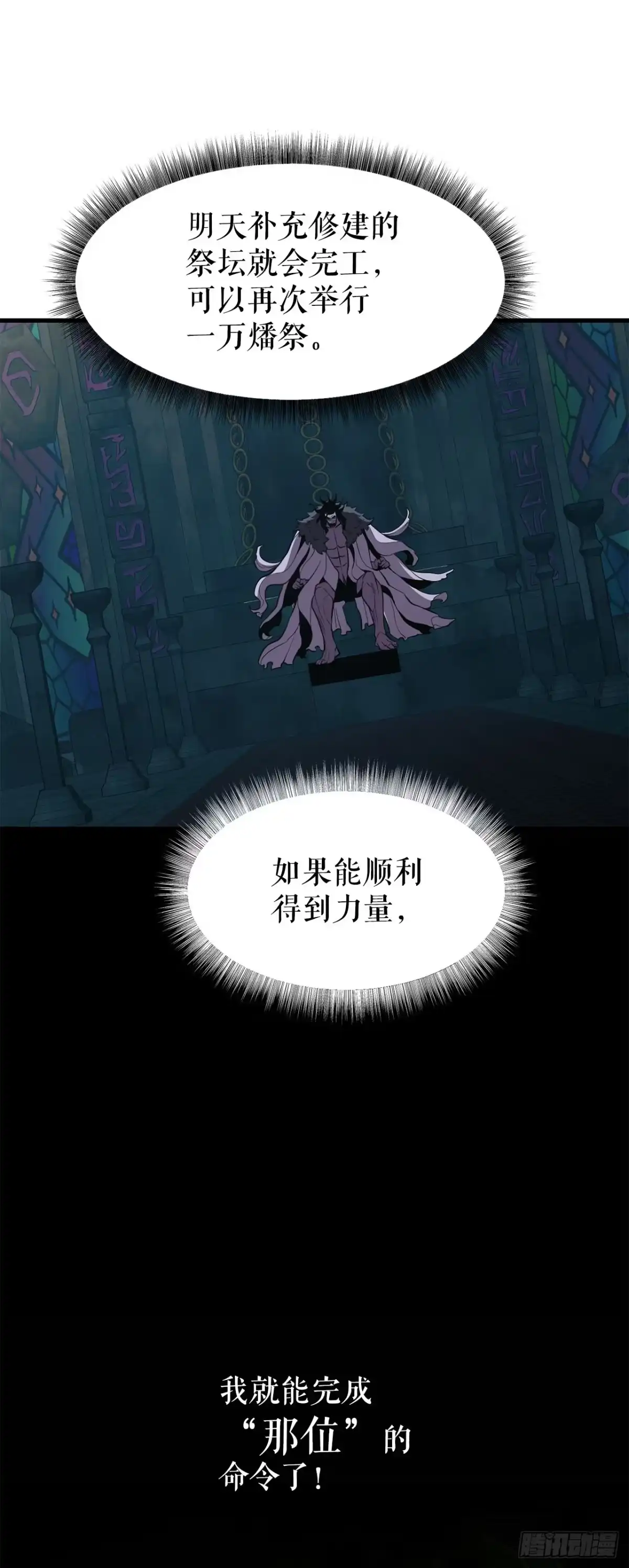 孤狱狂徒 45.进攻大本营 第103页
