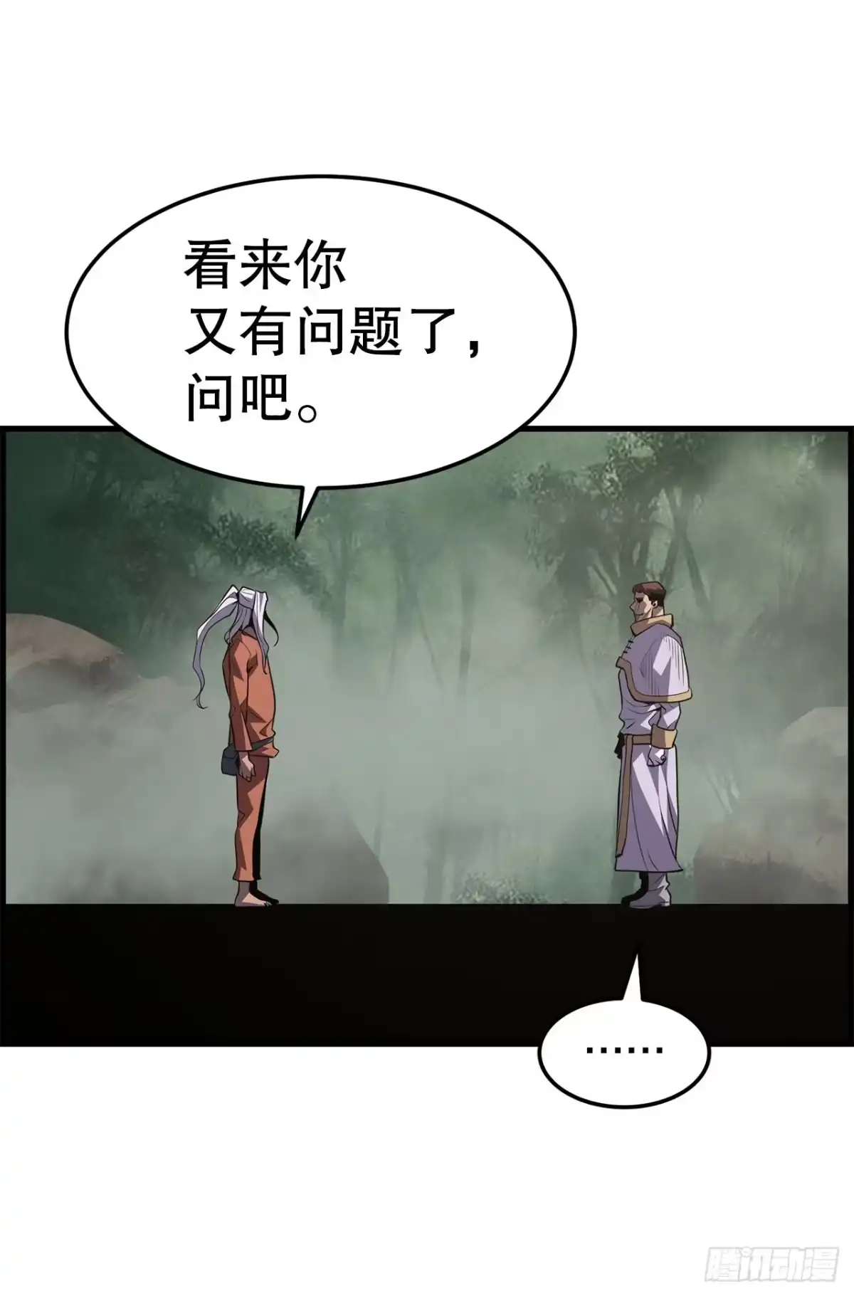 孤狱狂徒 45.进攻大本营 第38页