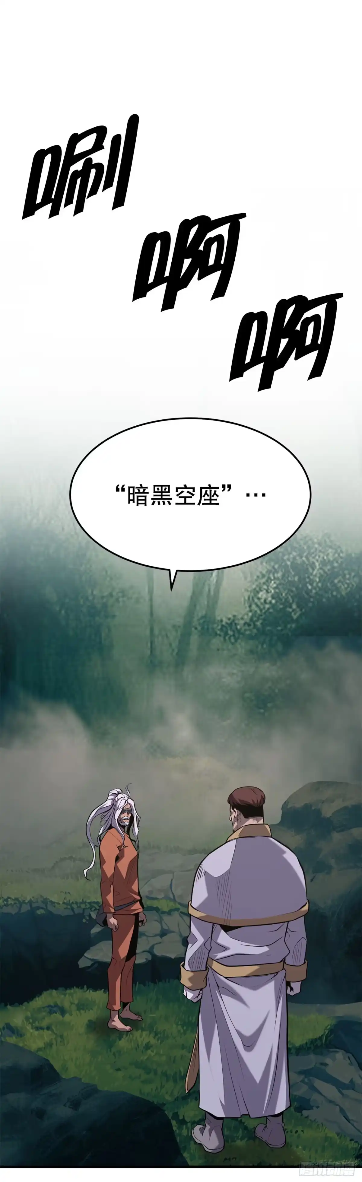 孤狱狂徒 45.进攻大本营 第46页