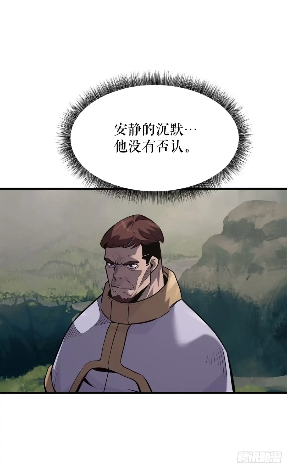 孤狱狂徒 45.进攻大本营 第48页