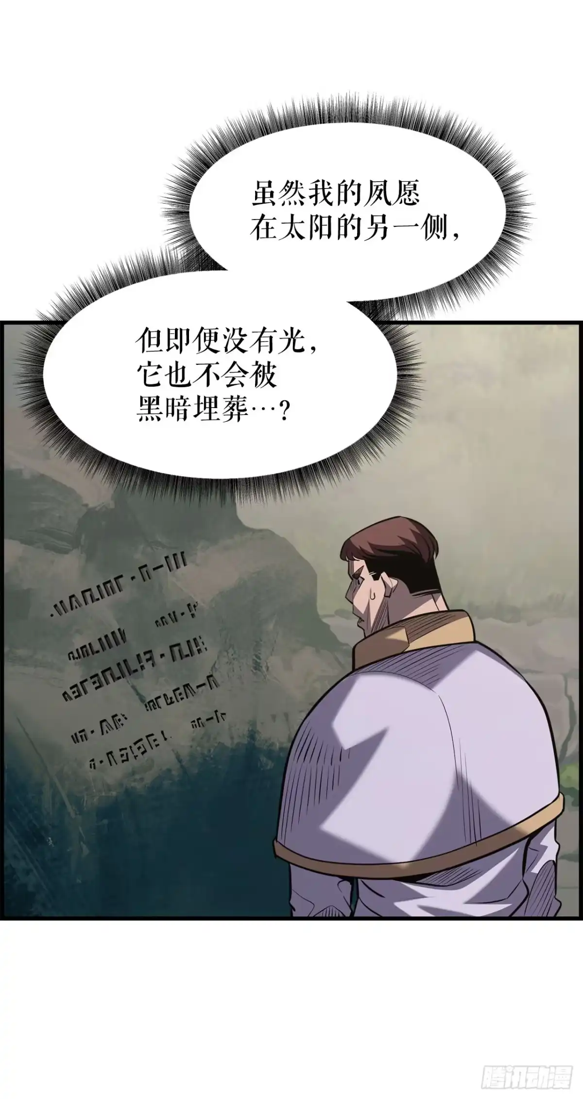 孤狱狂徒 45.进攻大本营 第68页