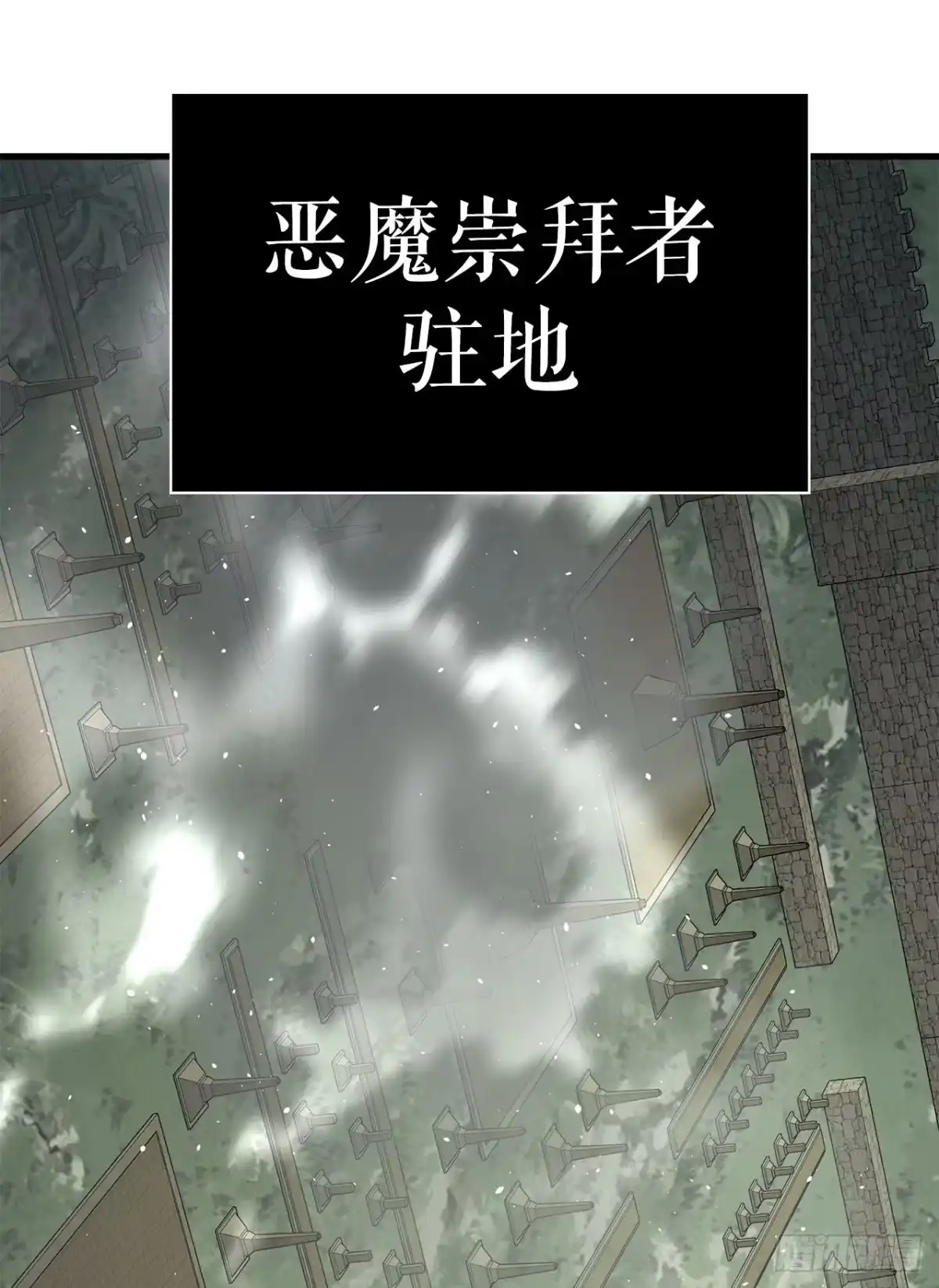 孤狱狂徒 45.进攻大本营 第96页