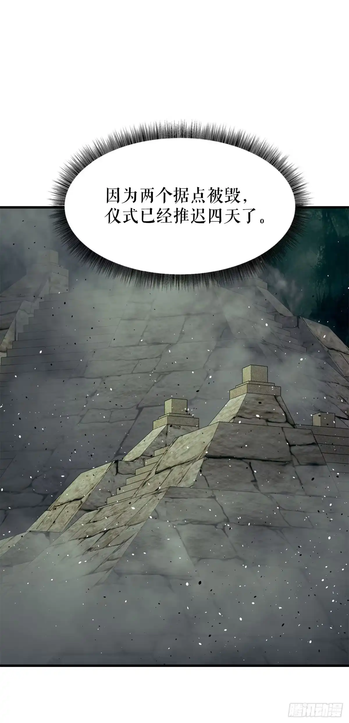 孤狱狂徒 45.进攻大本营 第102页
