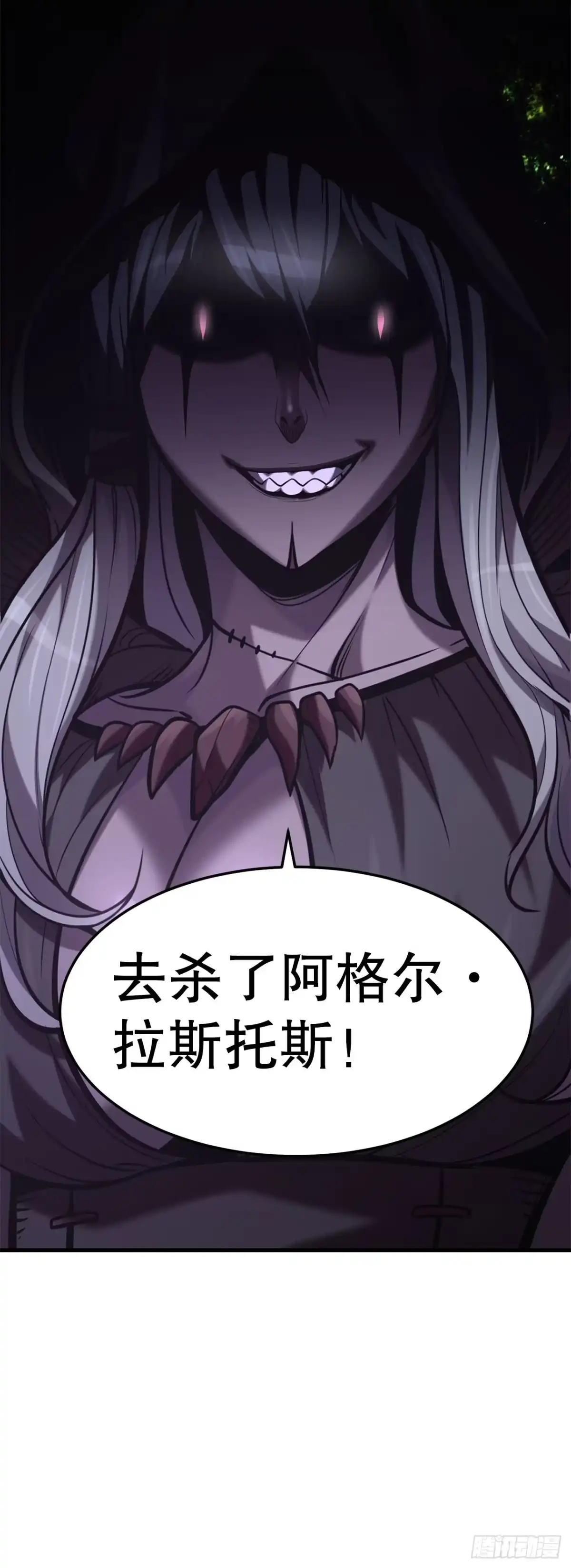 孤狱狂徒 45.进攻大本营 第108页