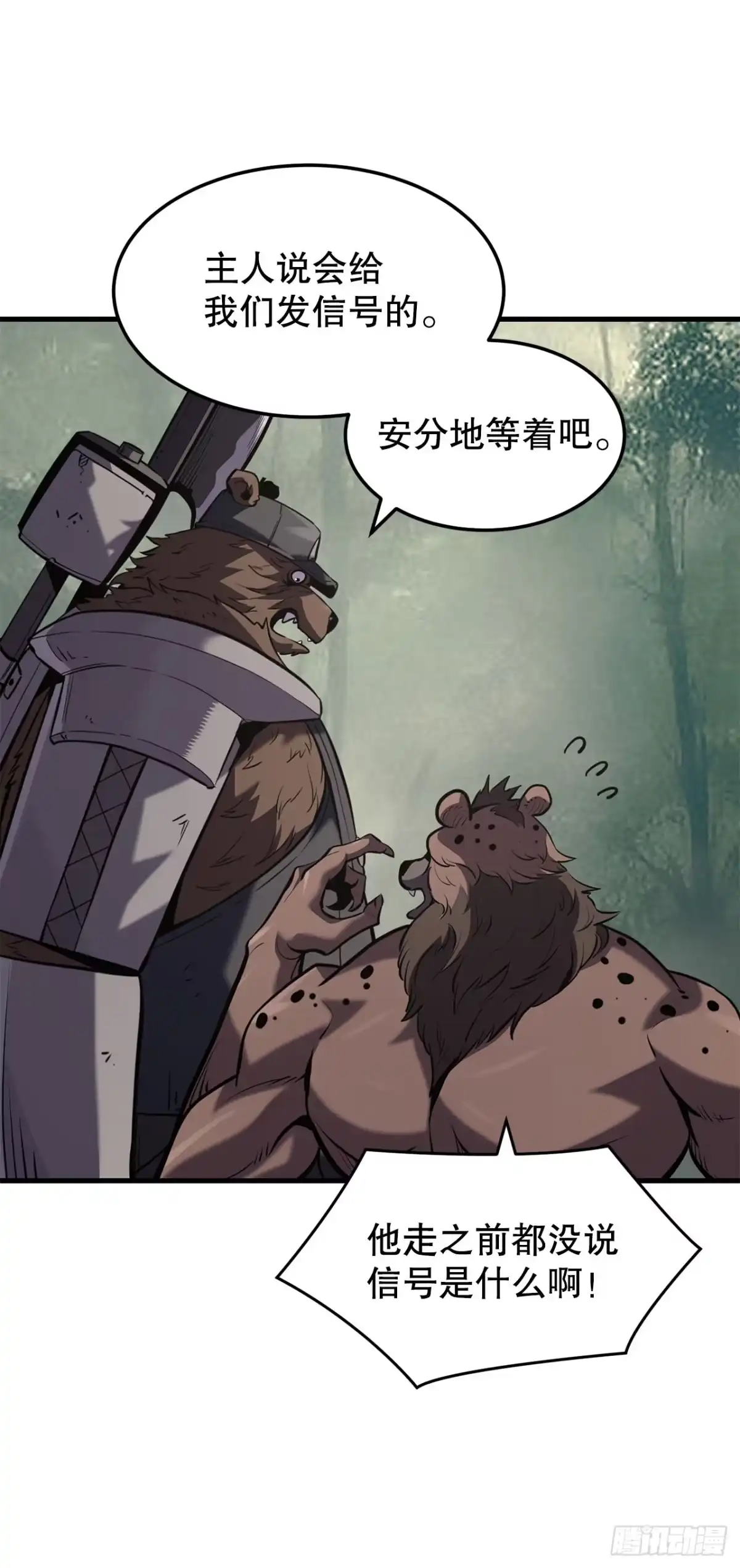 孤狱狂徒 45.进攻大本营 第124页