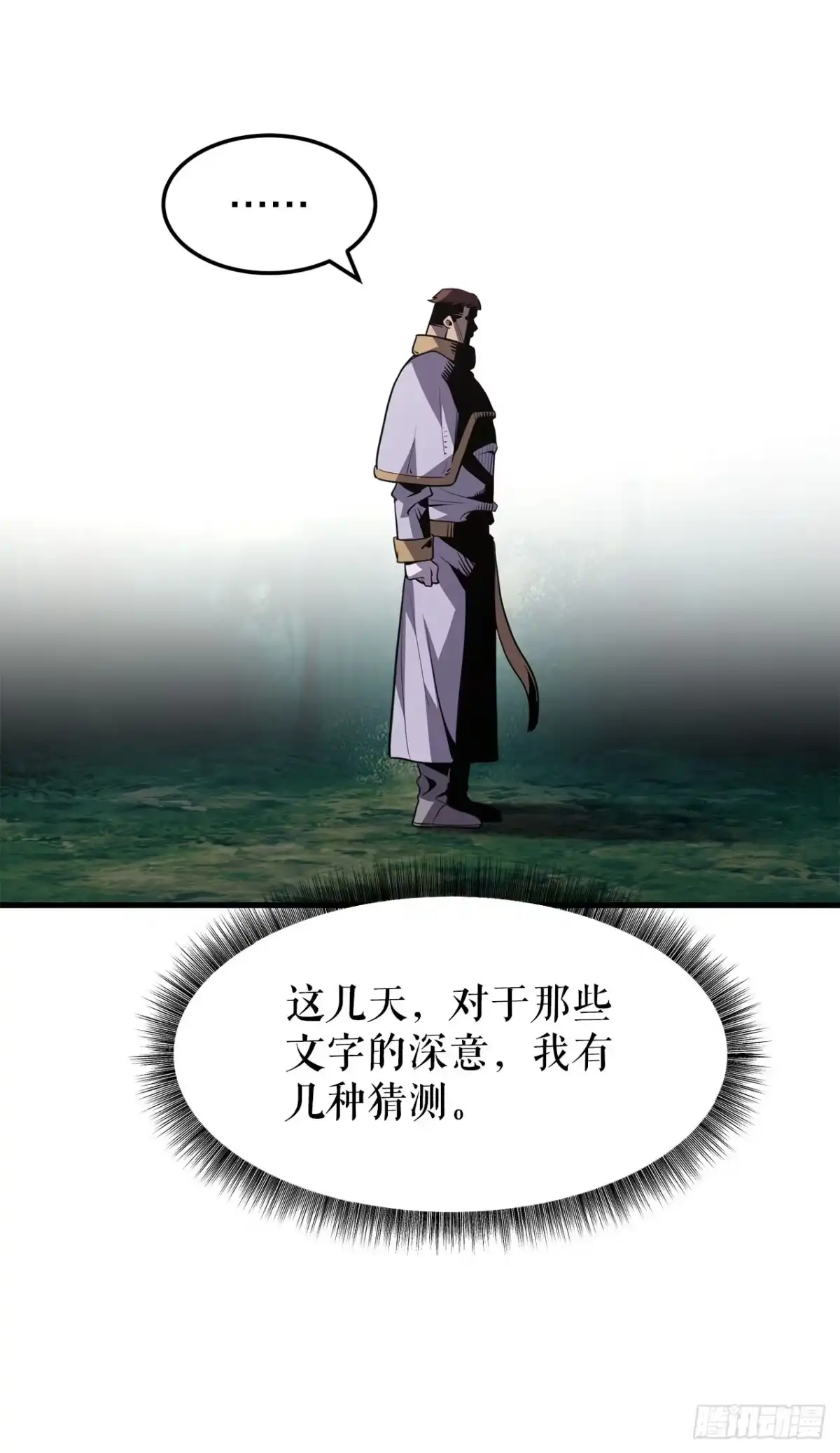 孤狱狂徒 45.进攻大本营 第126页