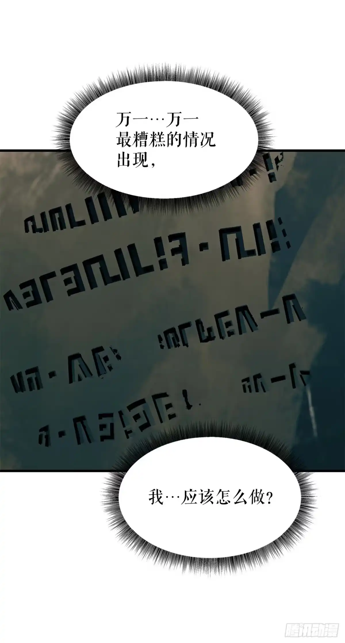 孤狱狂徒 45.进攻大本营 第128页