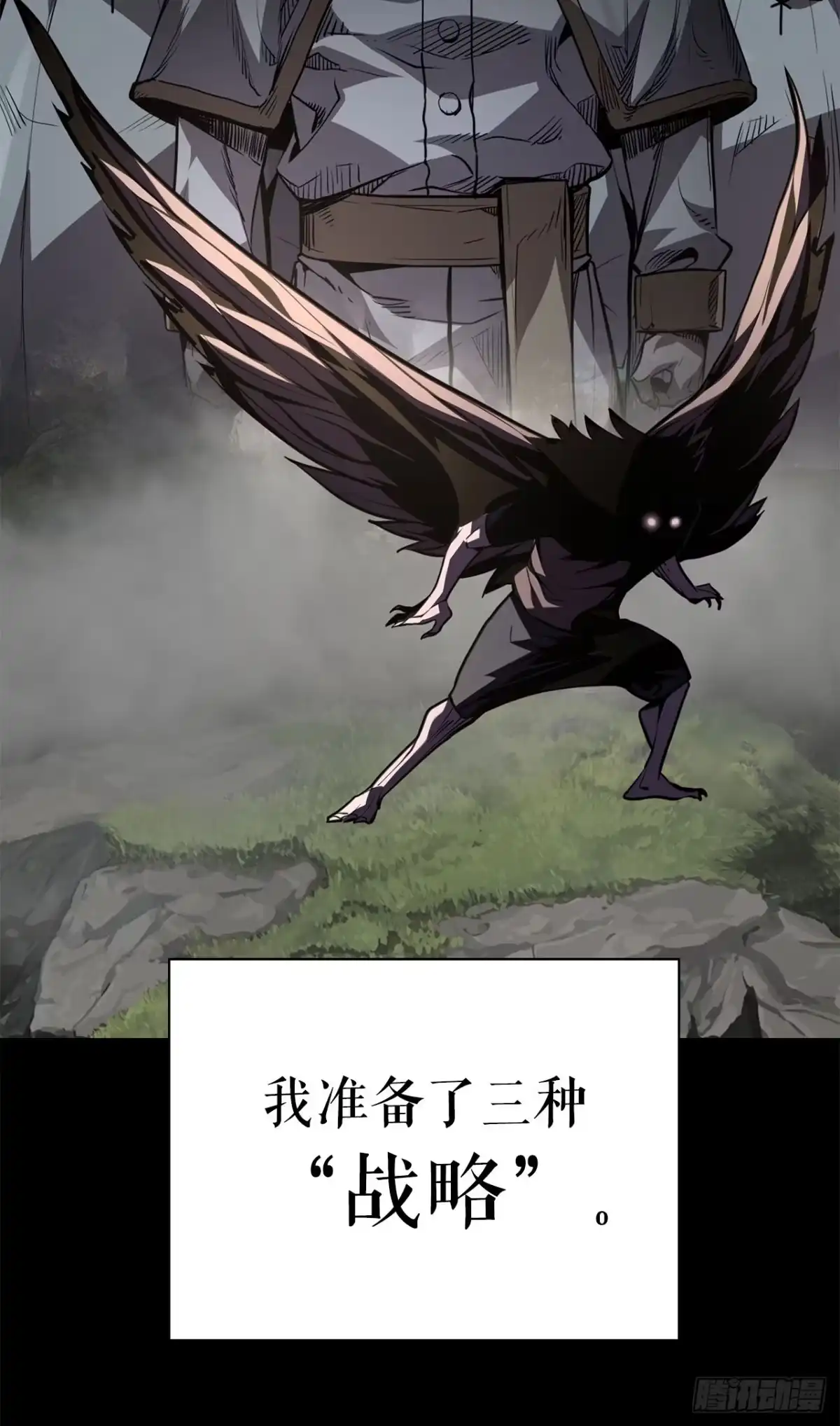 孤狱狂徒 45.进攻大本营 第146页