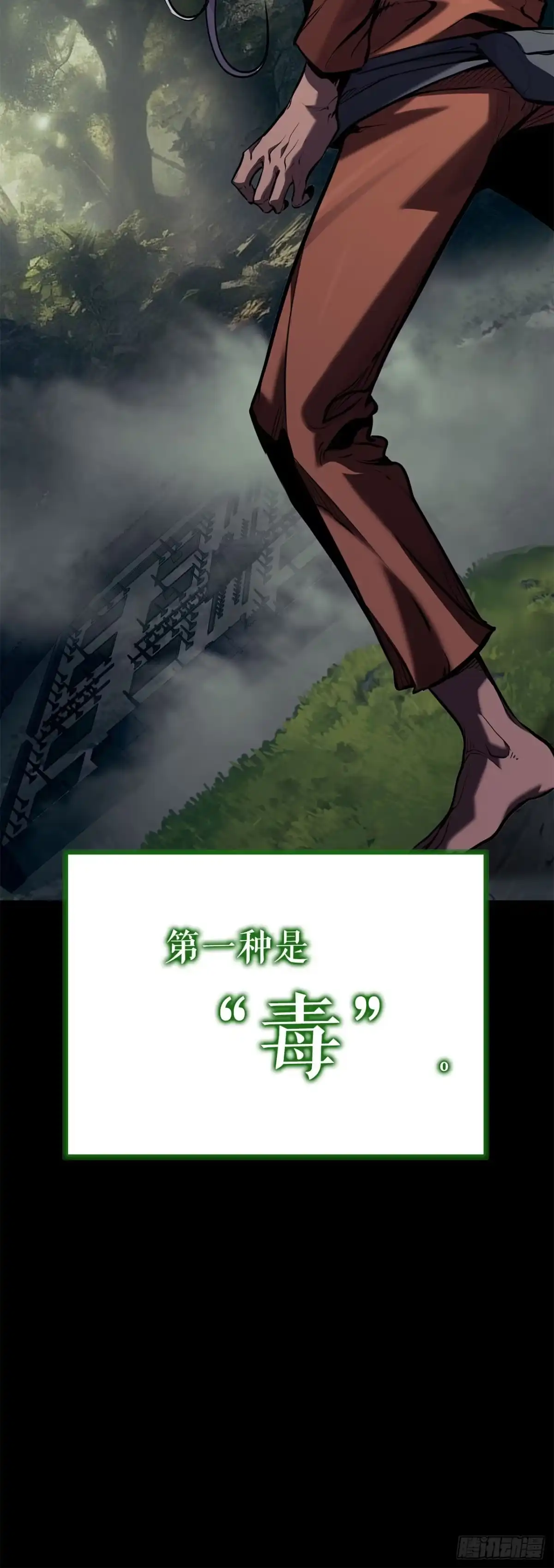孤狱狂徒 45.进攻大本营 第150页