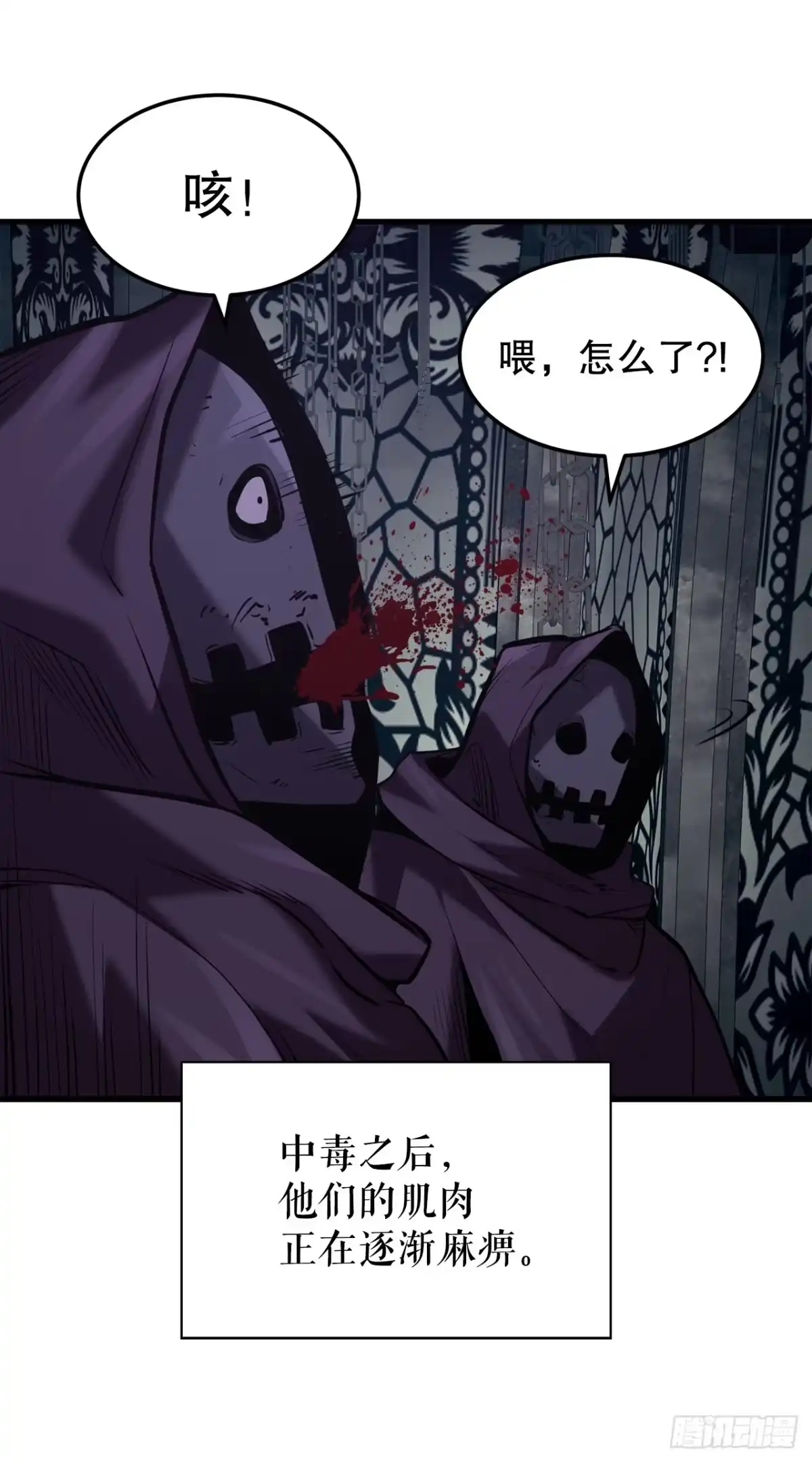 孤狱狂徒 46.三大战略 第15页