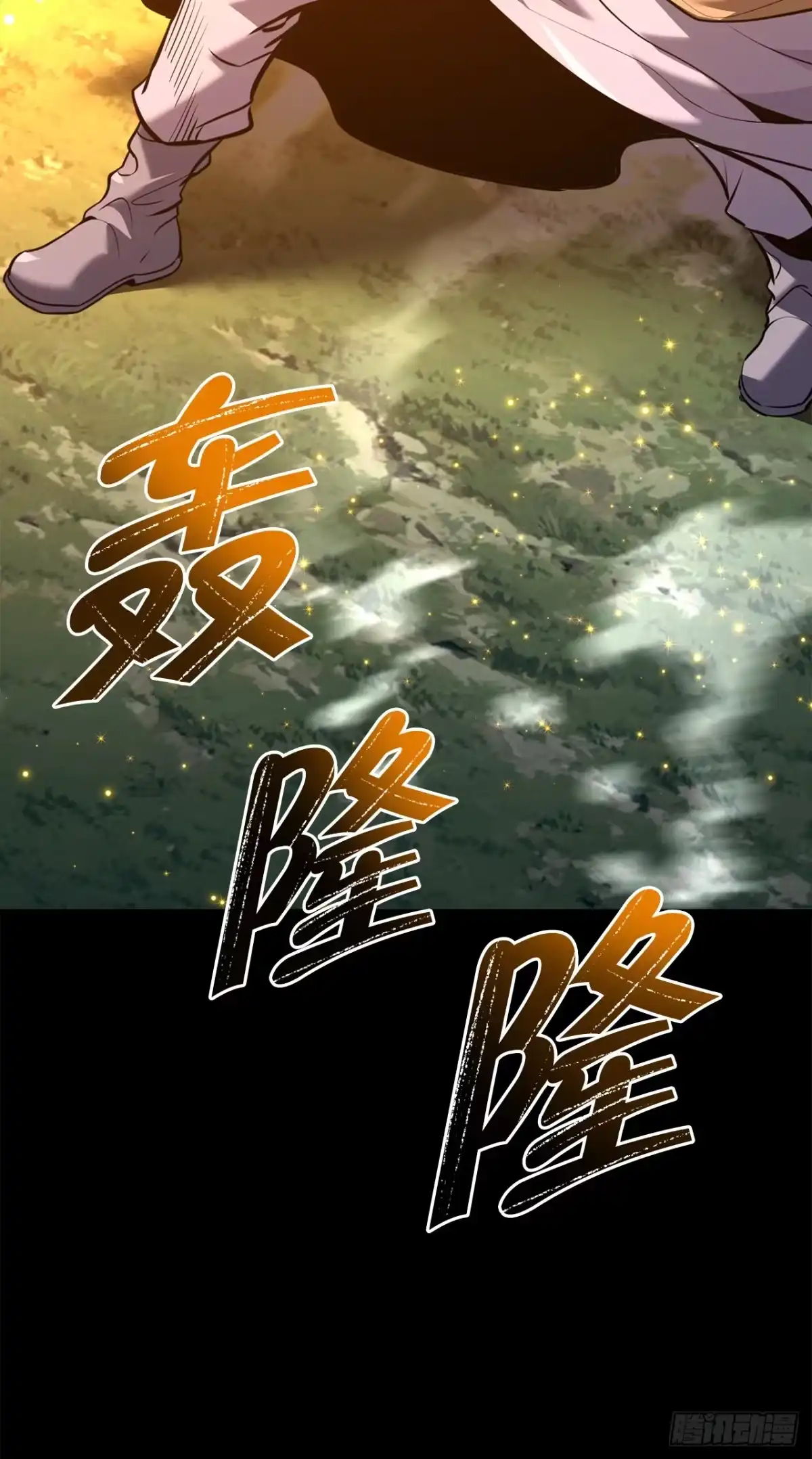 孤狱狂徒 46.三大战略 第37页