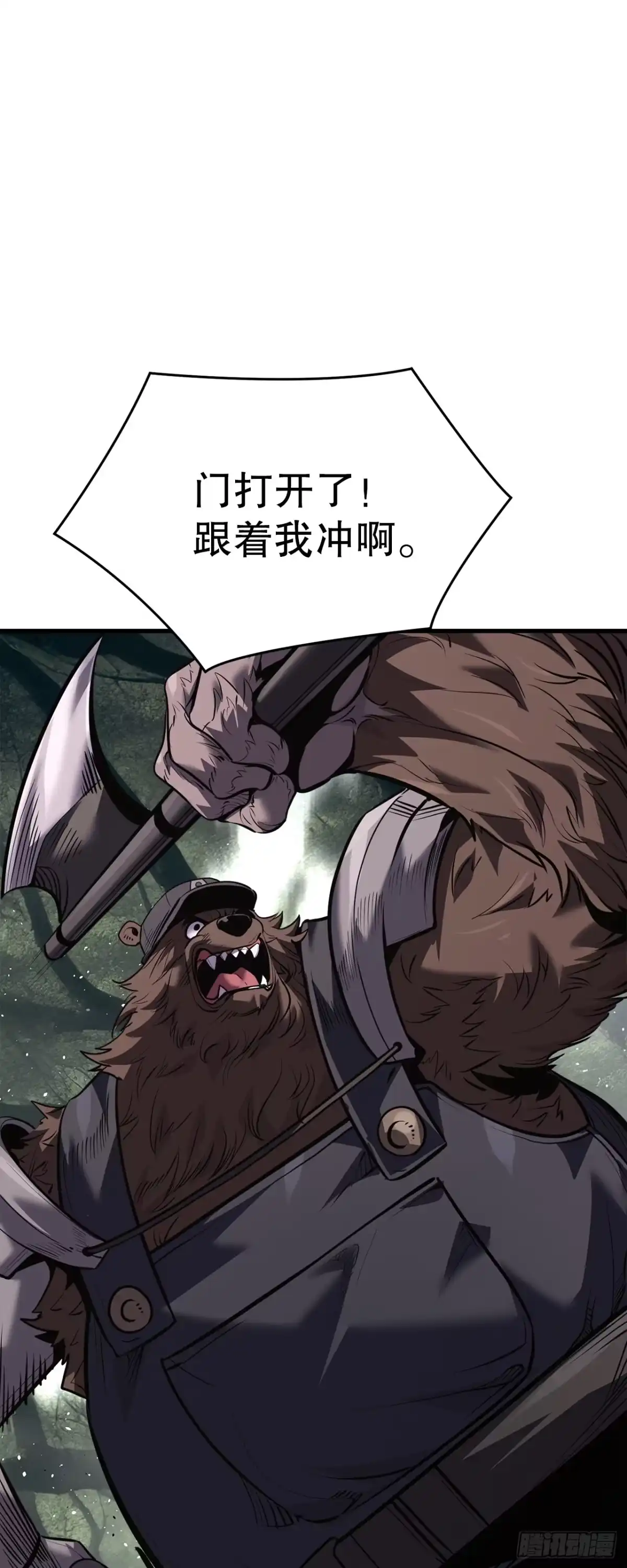孤狱狂徒 46.三大战略 第43页
