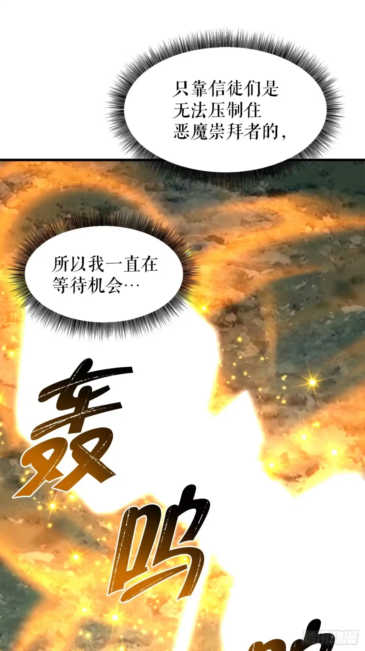 孤狱狂徒 46.三大战略 第45页