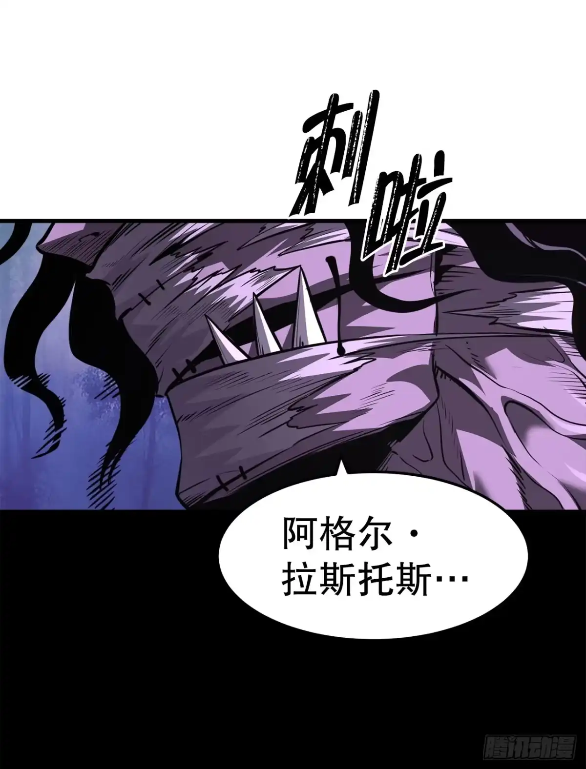 孤狱狂徒 46.三大战略 第82页