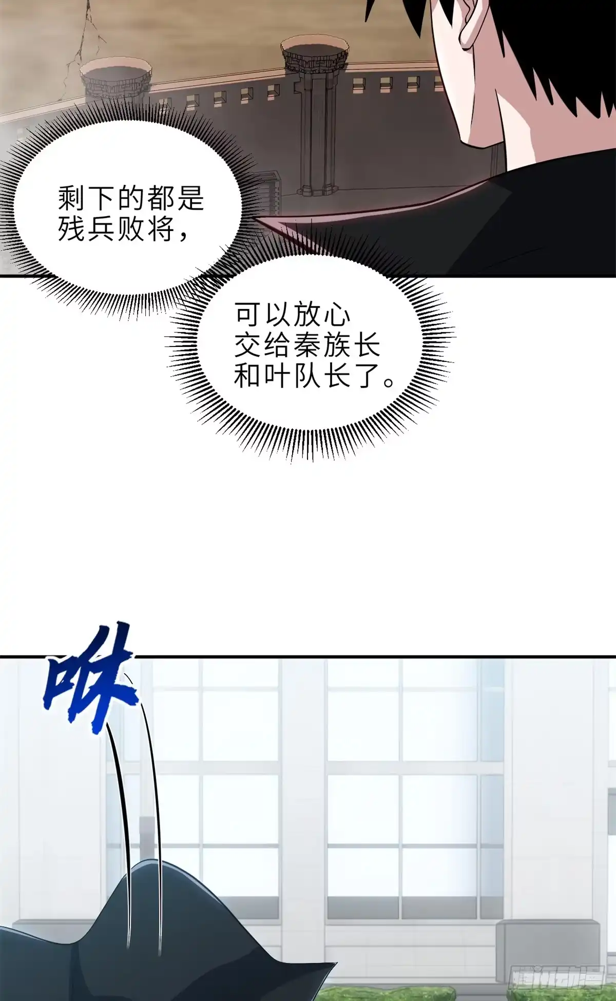 超神宠兽店 217 大敌将至 第18页