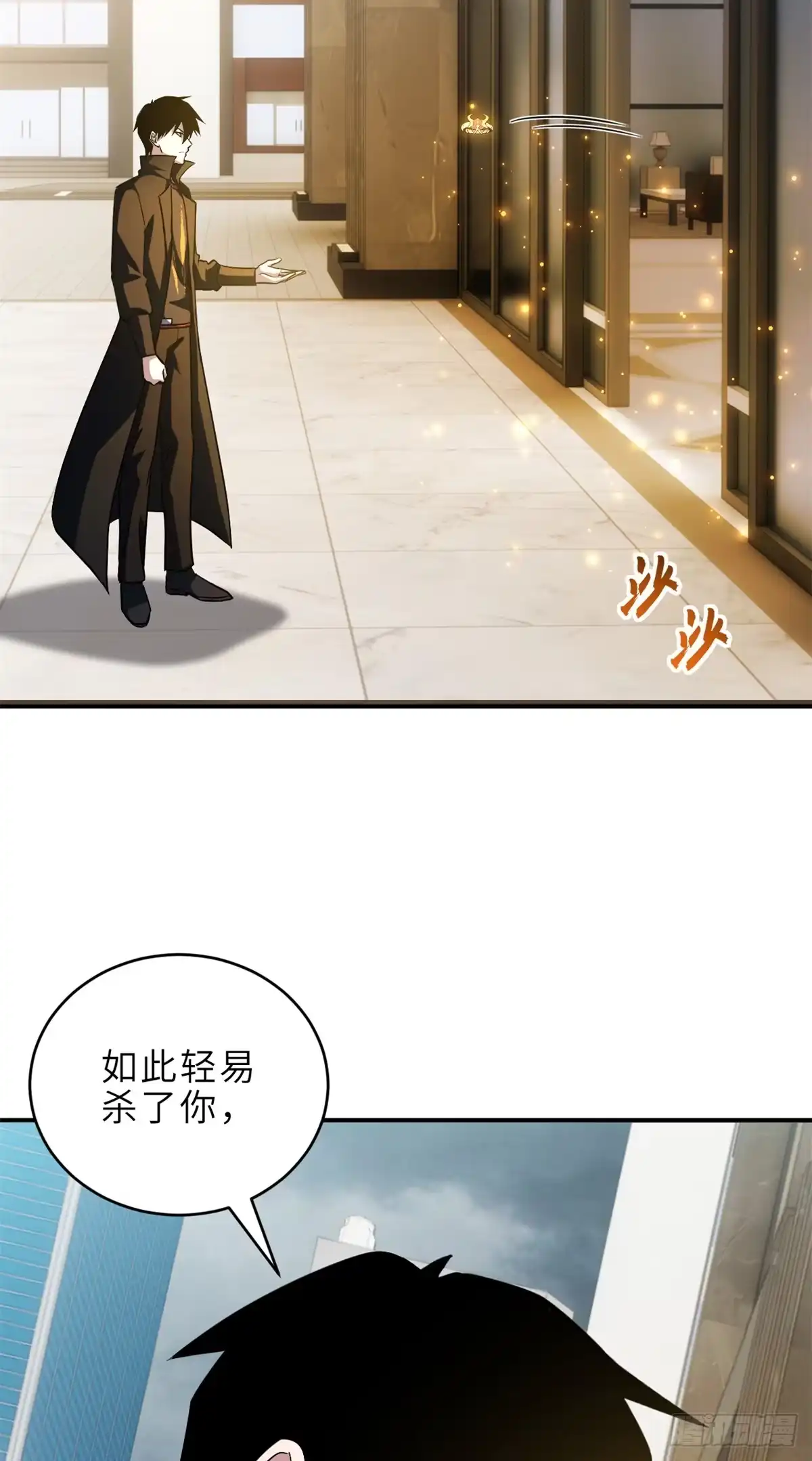 超神宠兽店 217 大敌将至 第24页