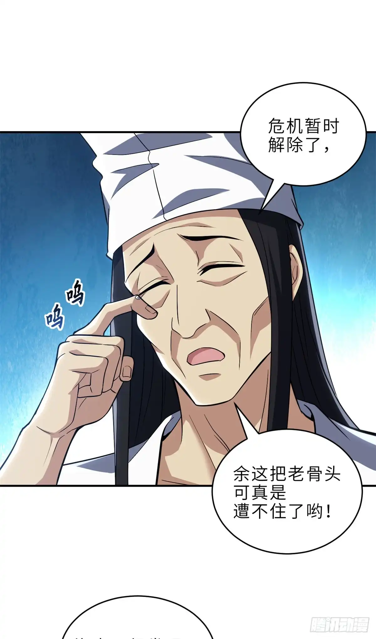超神宠兽店 217 大敌将至 第26页