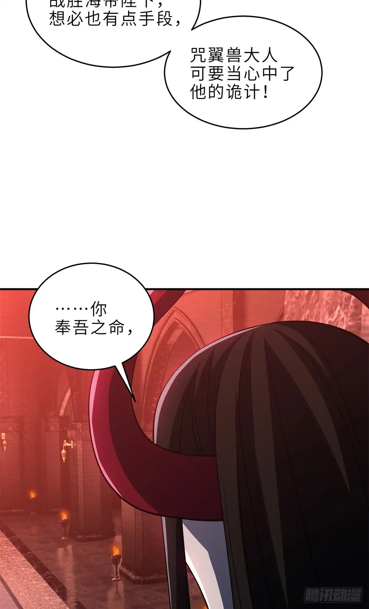 超神宠兽店 217 大敌将至 第48页