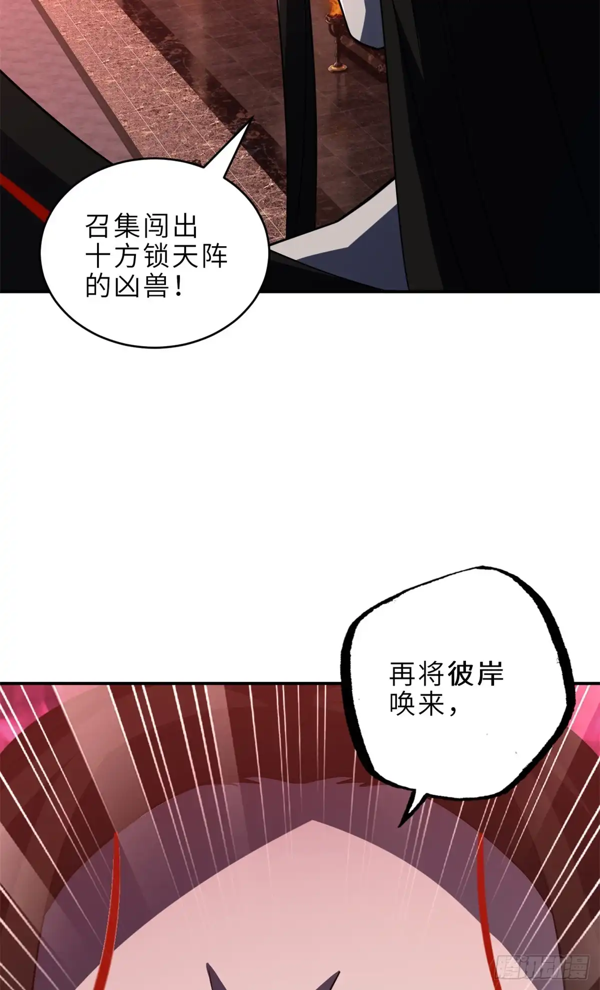 超神宠兽店 217 大敌将至 第49页