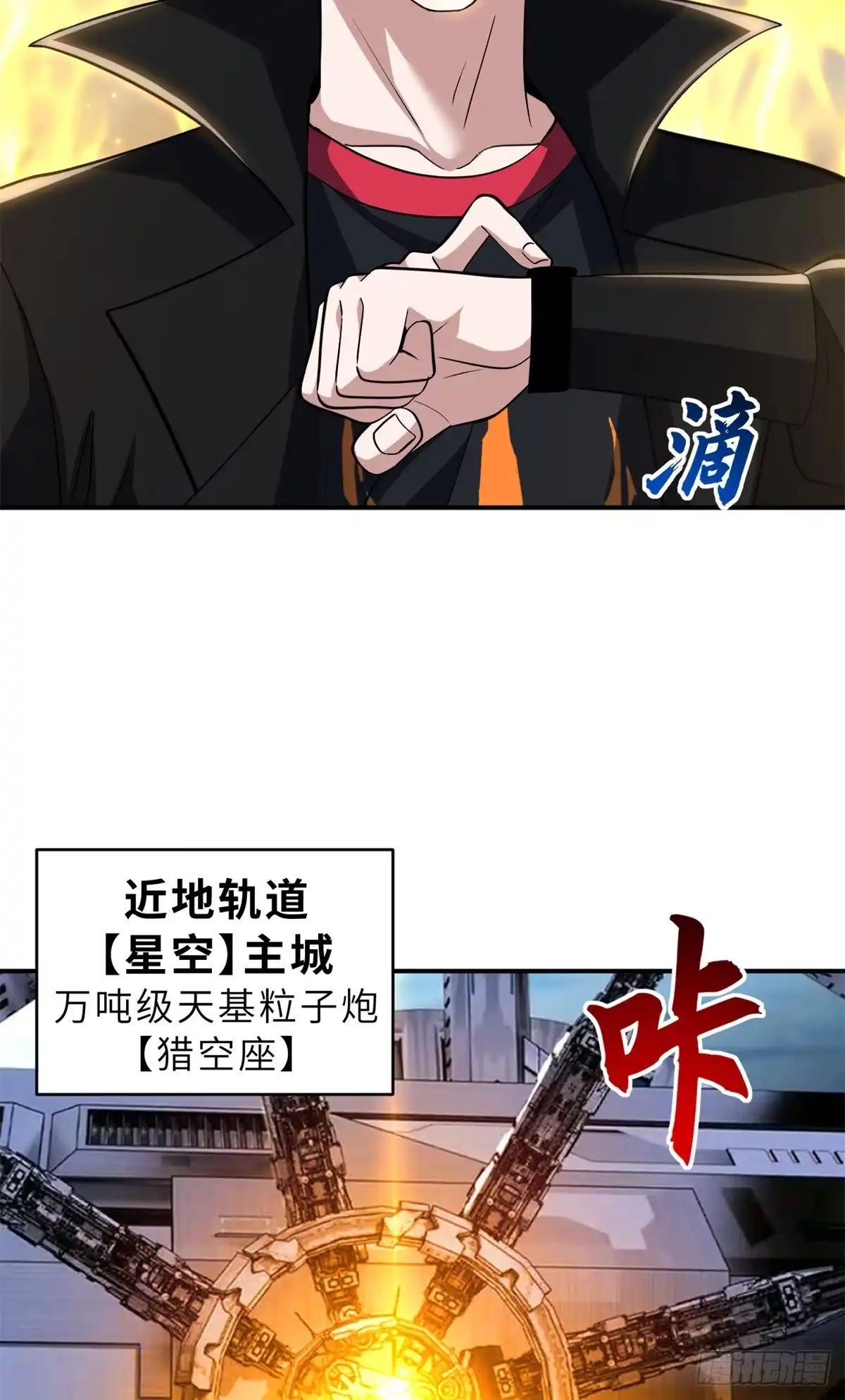 超神宠兽店 217 大敌将至 第5页