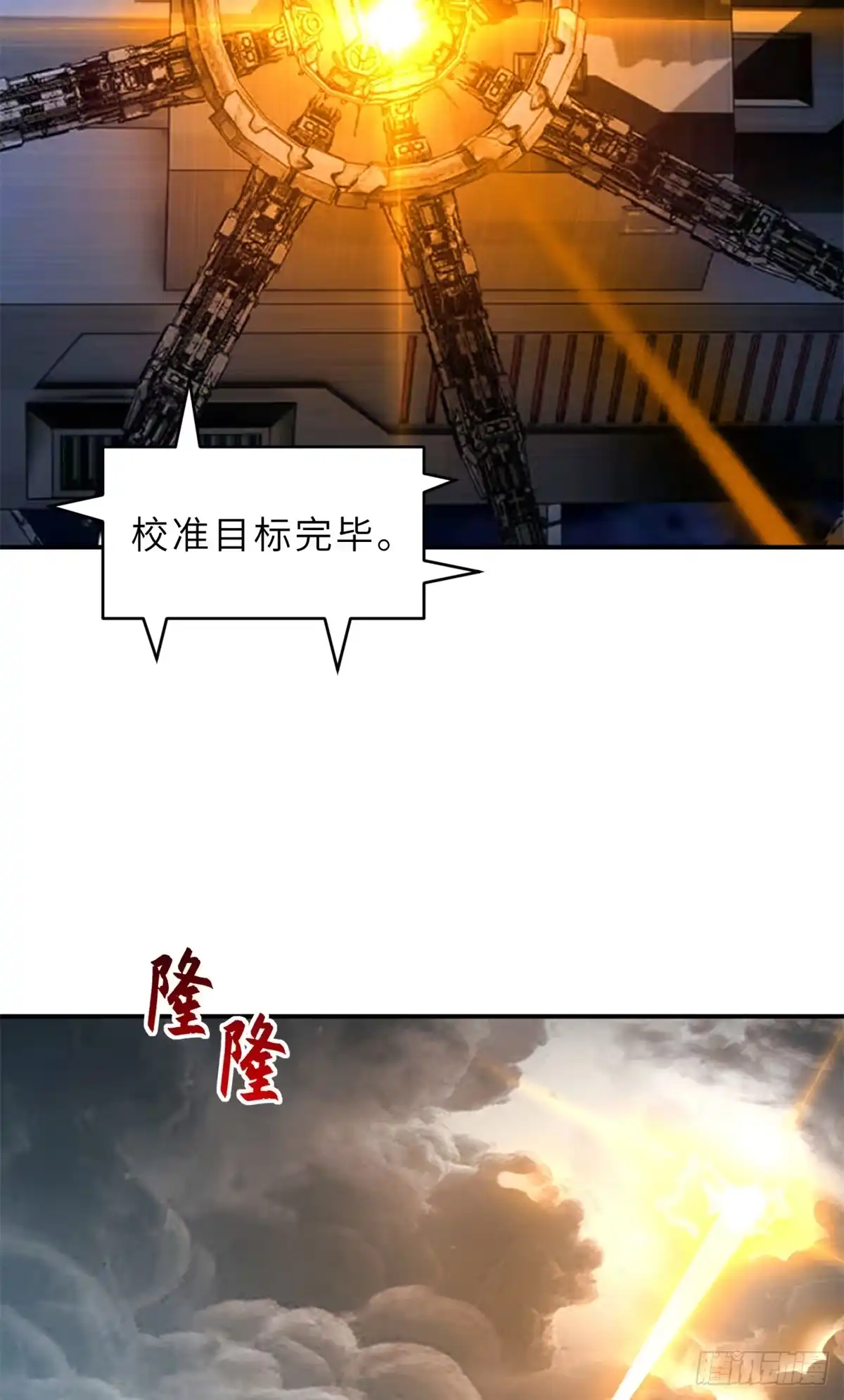 超神宠兽店 217 大敌将至 第6页