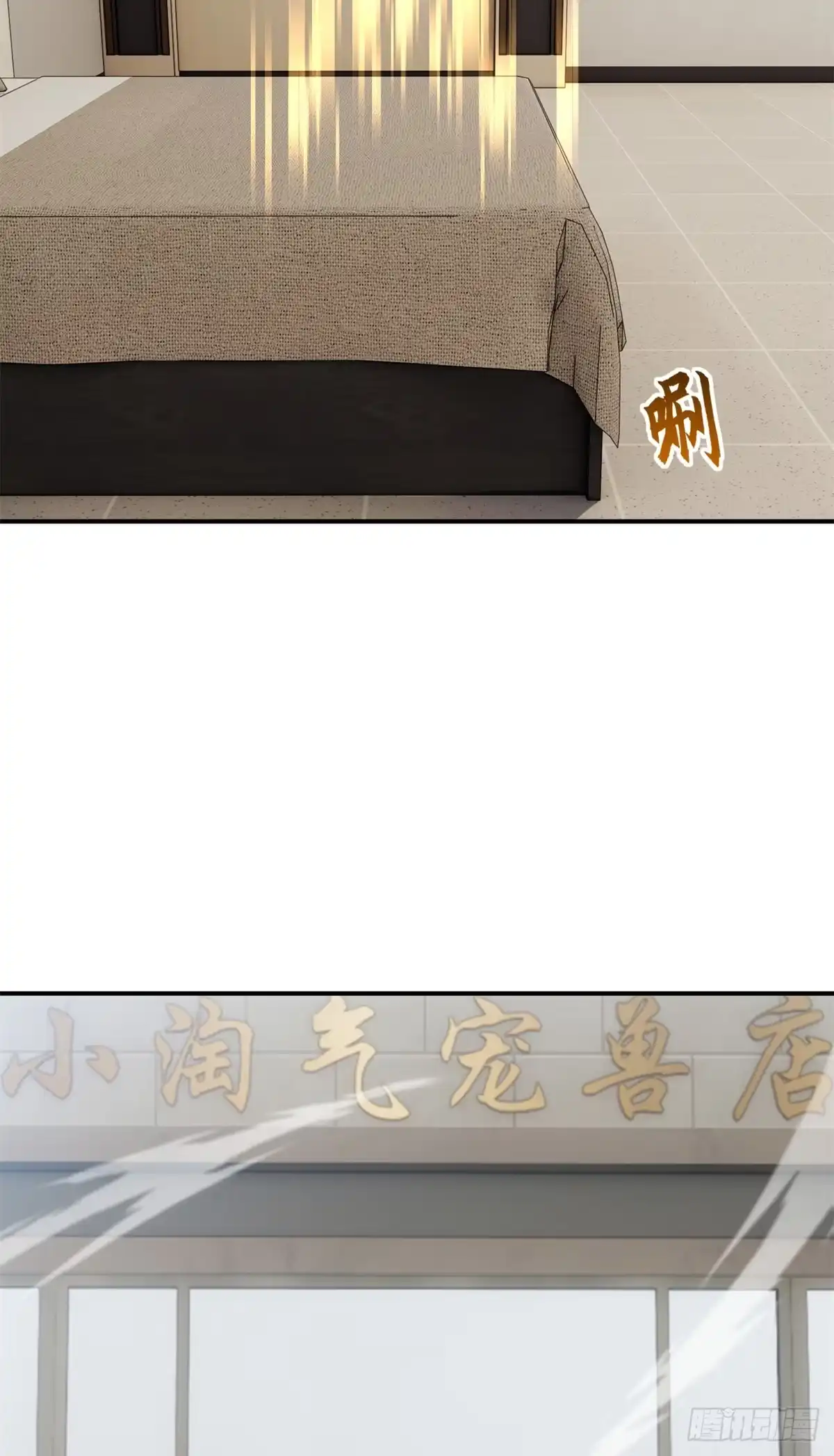 超神宠兽店 218 咒翼临城 第4页